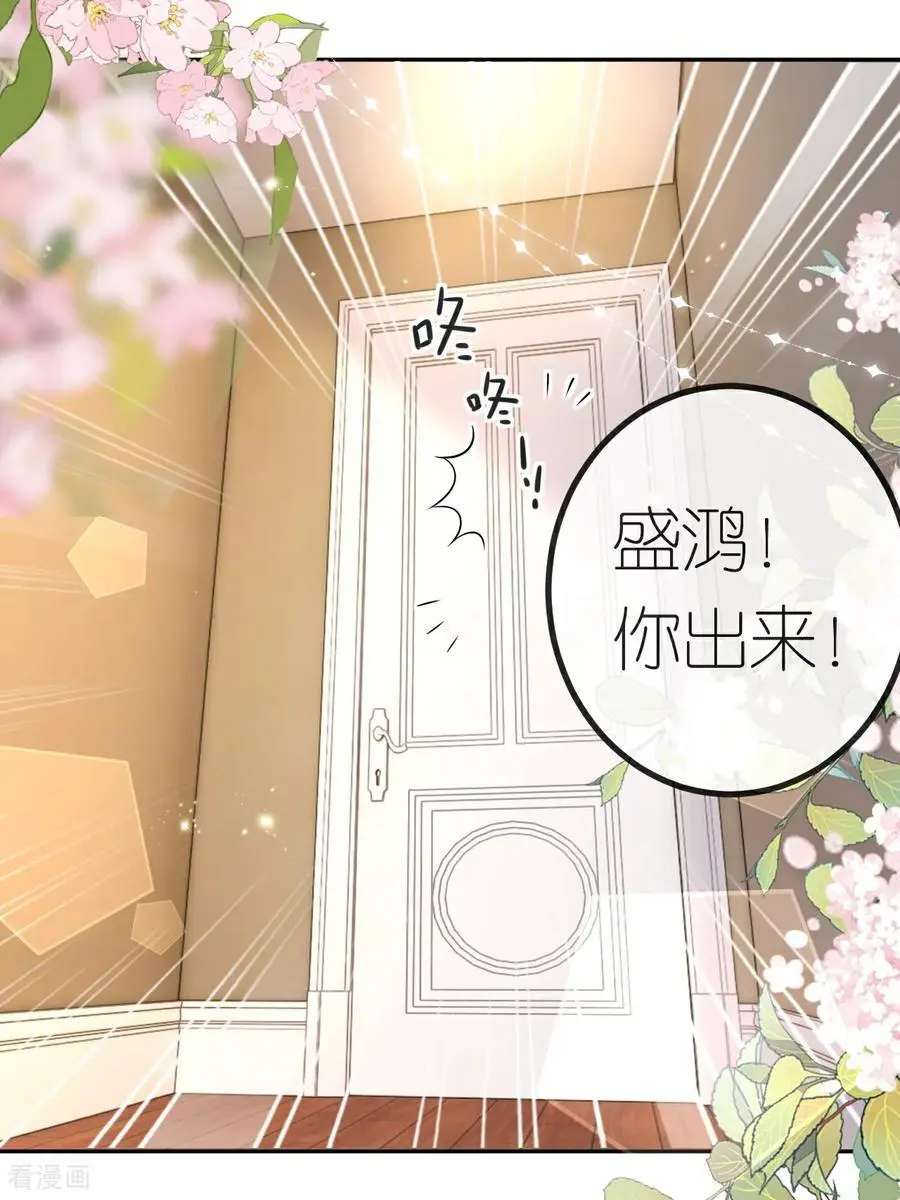 第113话 调戏19