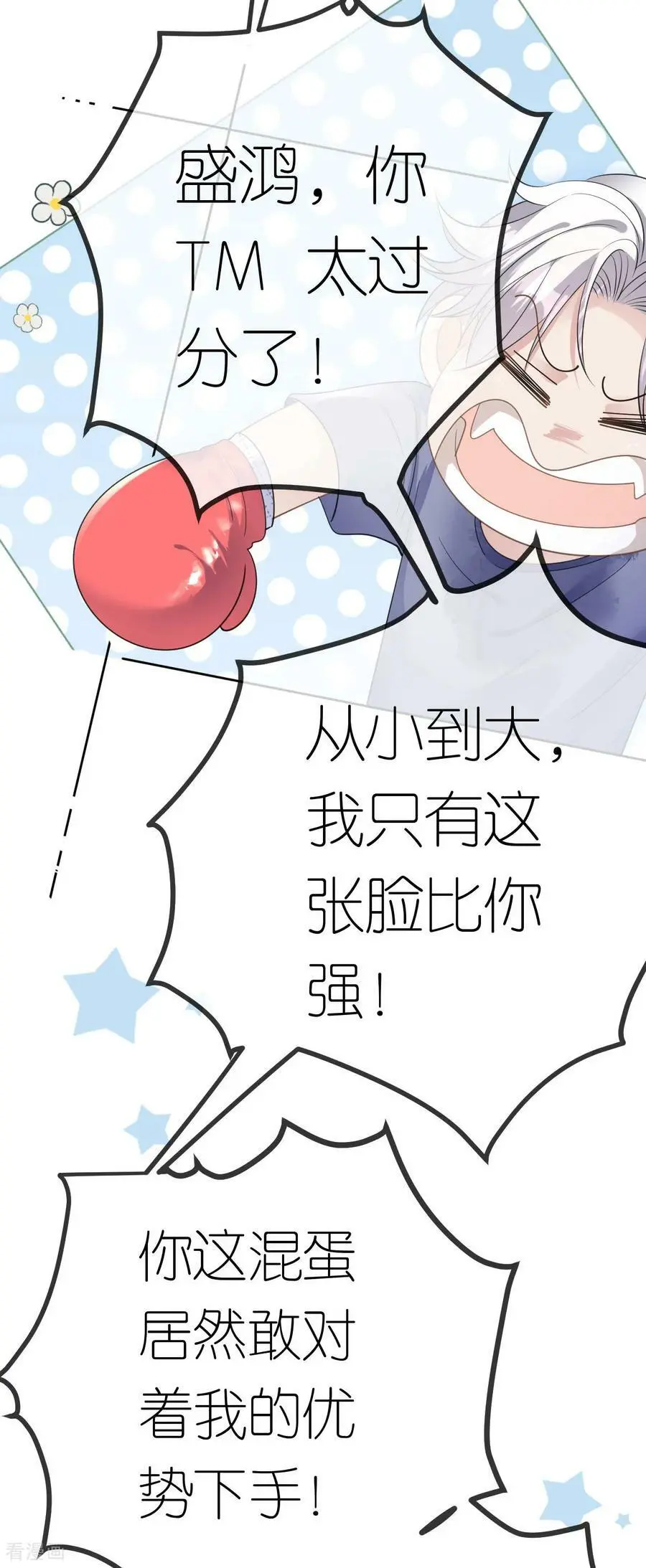 第53话 为什么是她？23