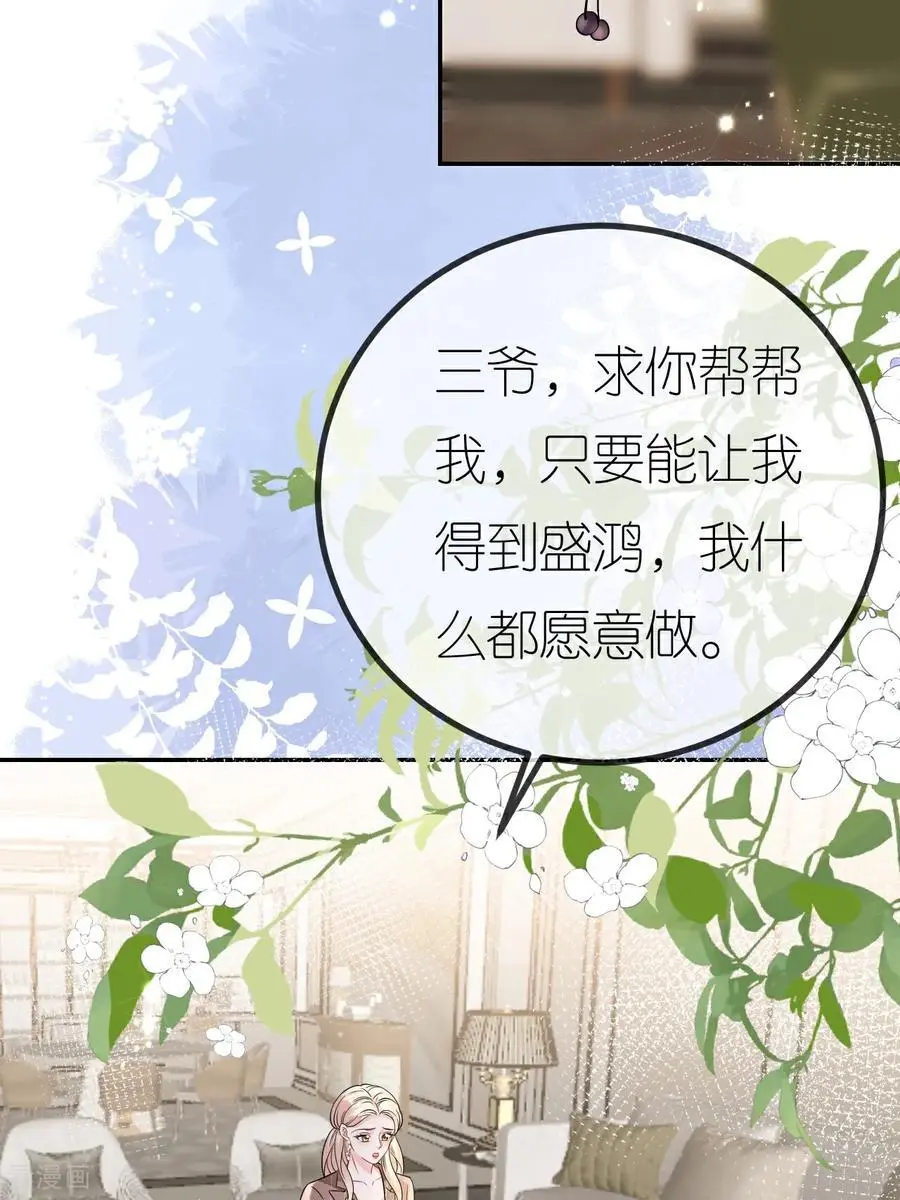 第115话 找三爷帮忙14