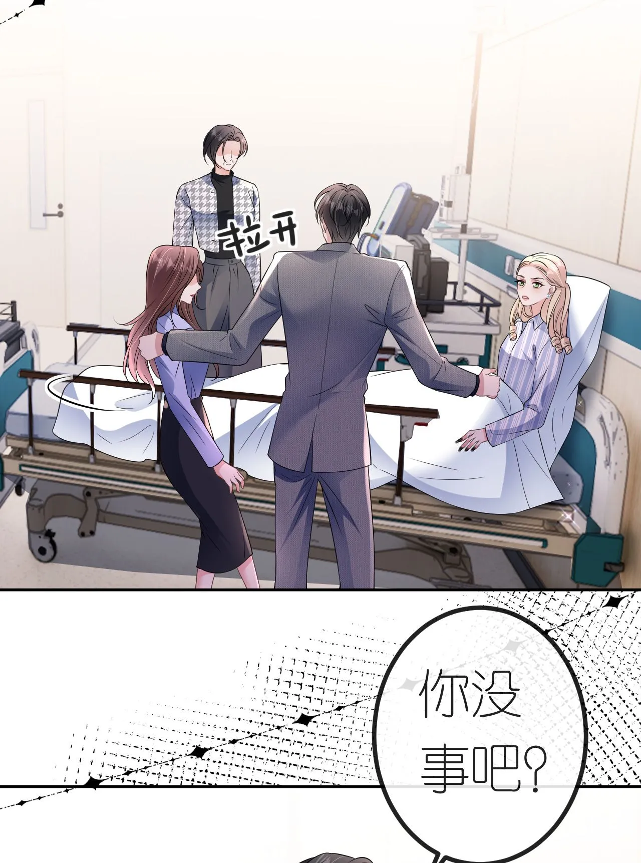 第88话 病房内的警告24