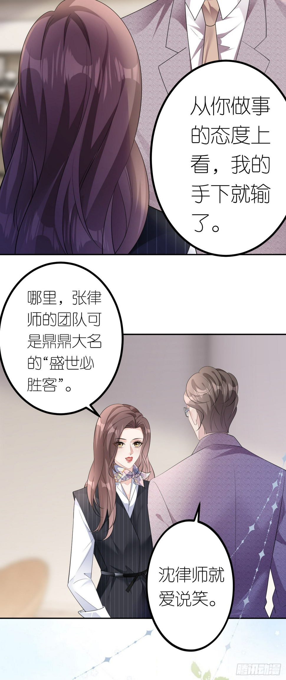 第20话 同行是冤家19