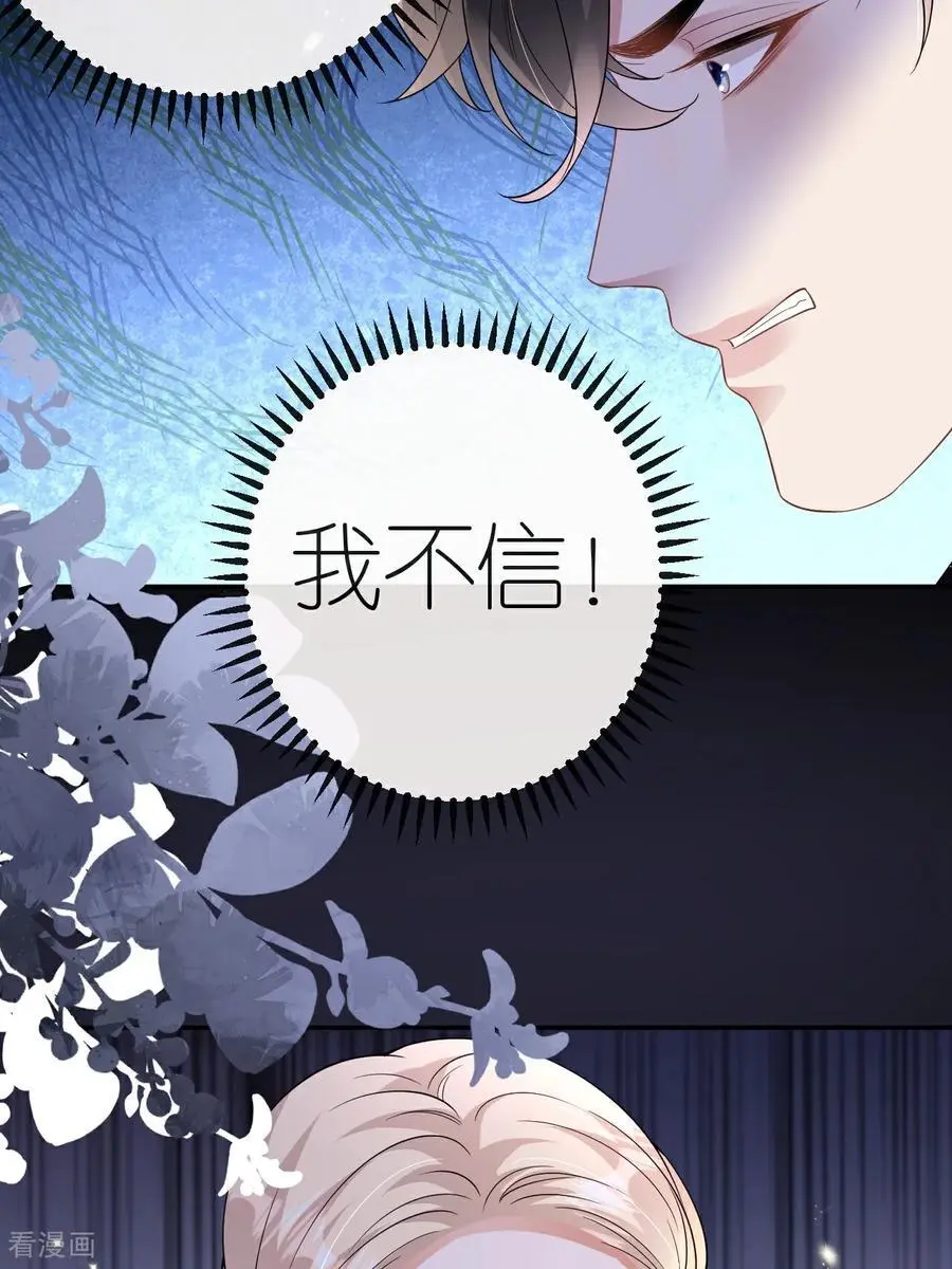 第118话 诬陷清河26