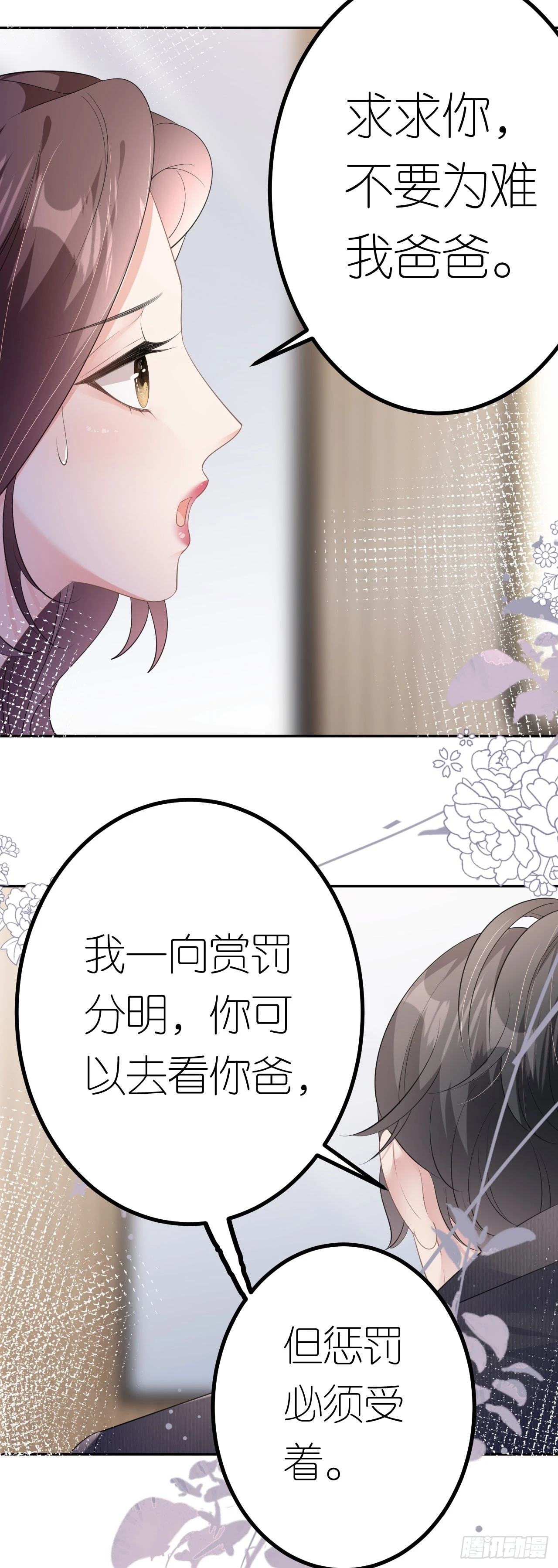 第16话 赏罚分明18