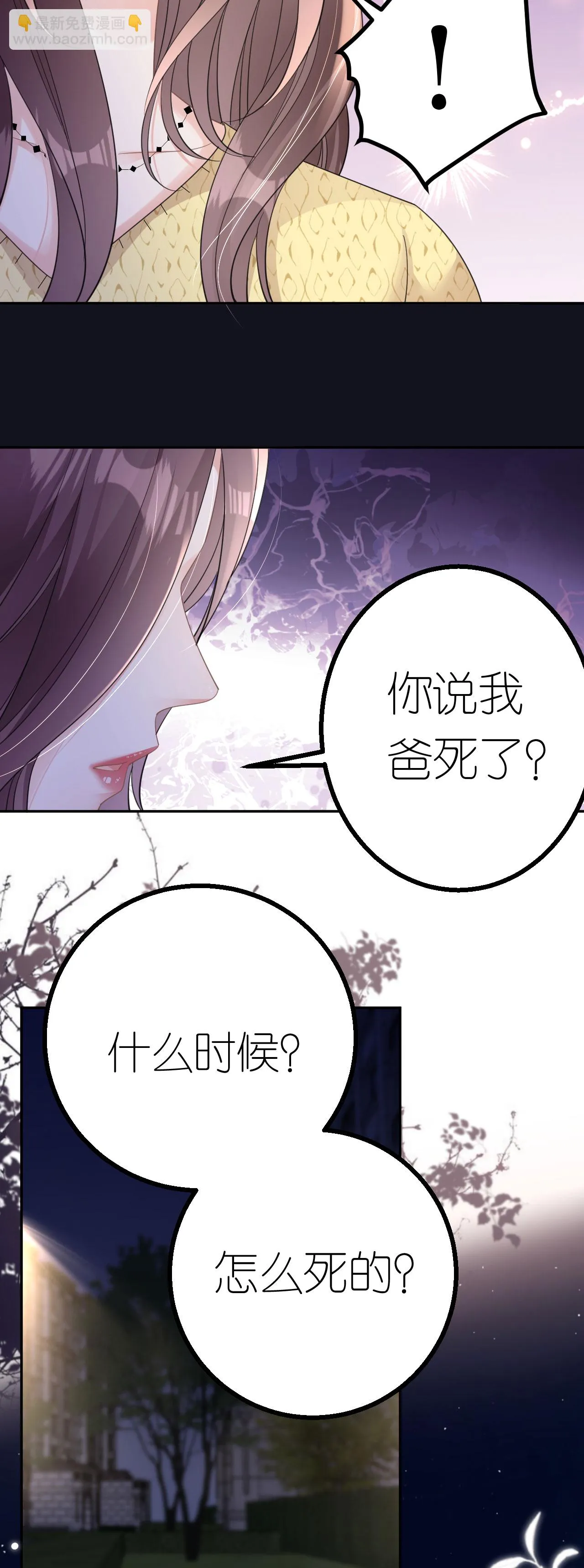 第51话 孰真孰假18