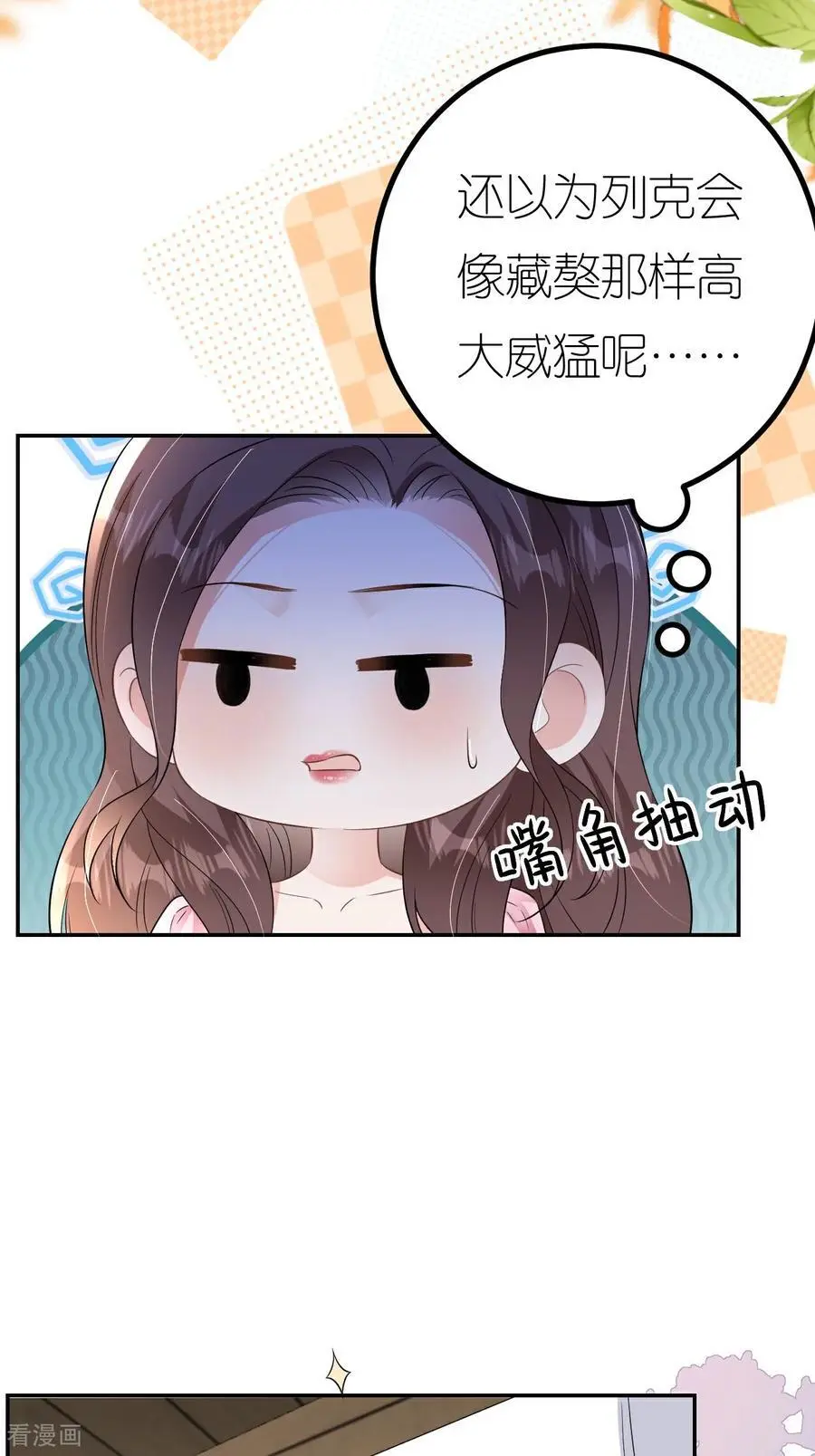 第103话 列克是细狗28