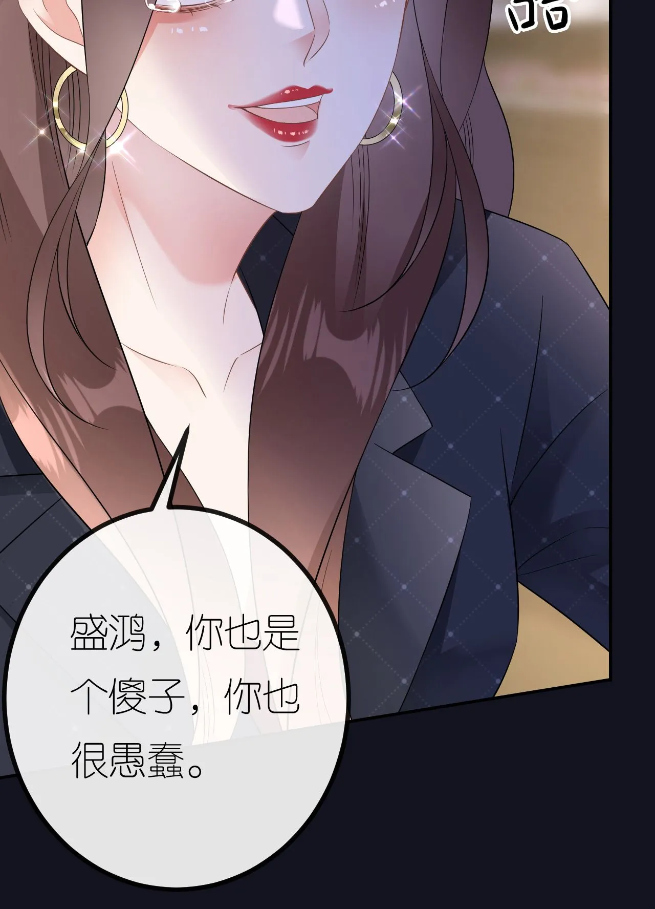 第93话 我就是个傻子30