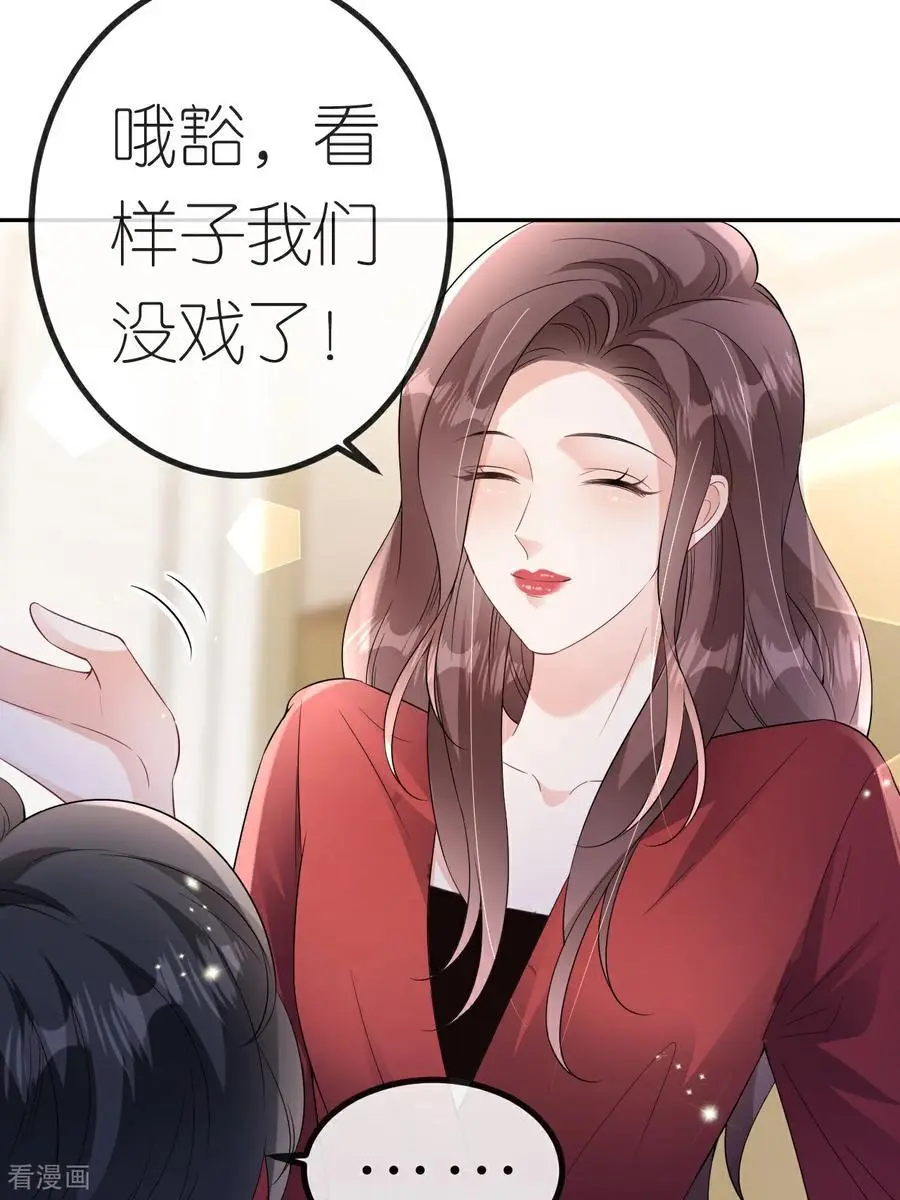 第113话 调戏21