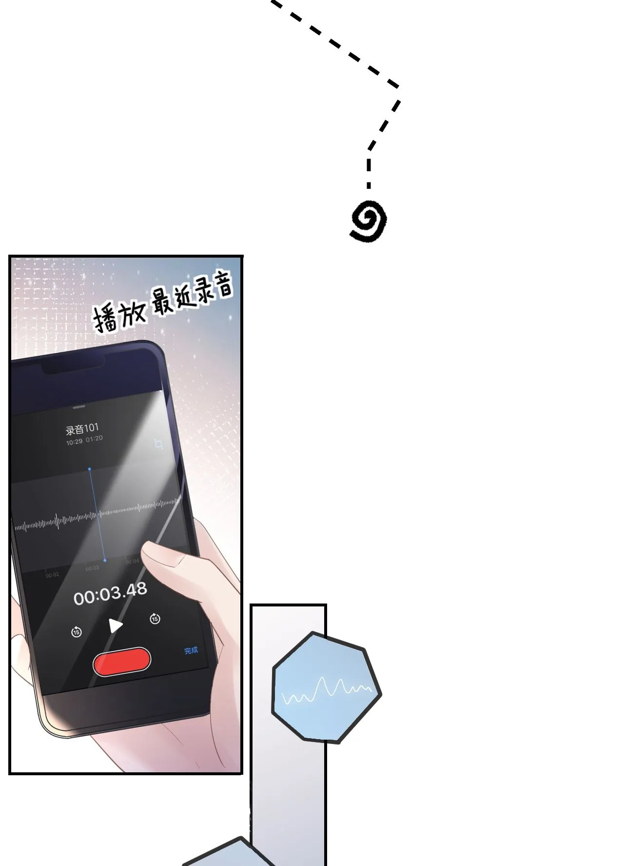 第80话 欲擒故纵9
