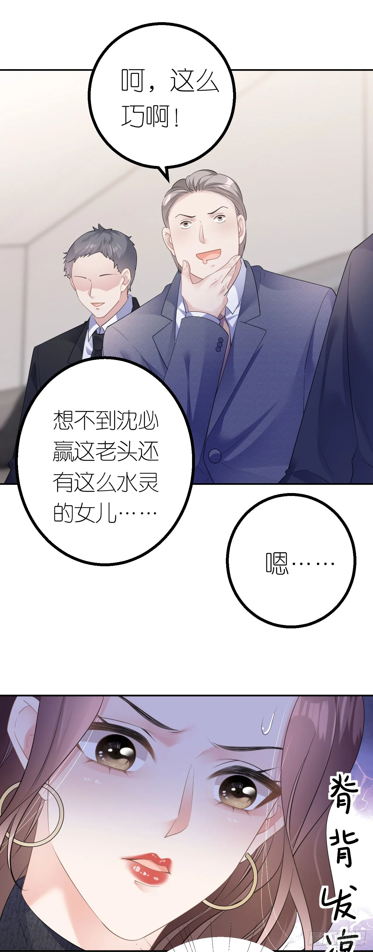 第35话 沈必赢15