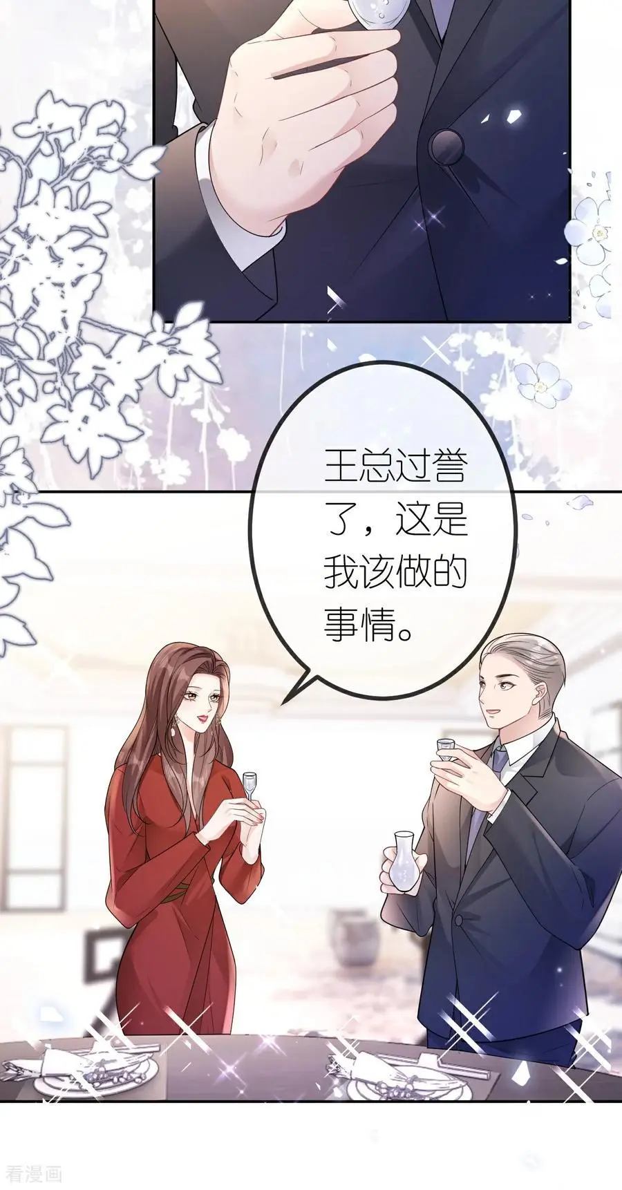 第109话 装醉没成功11