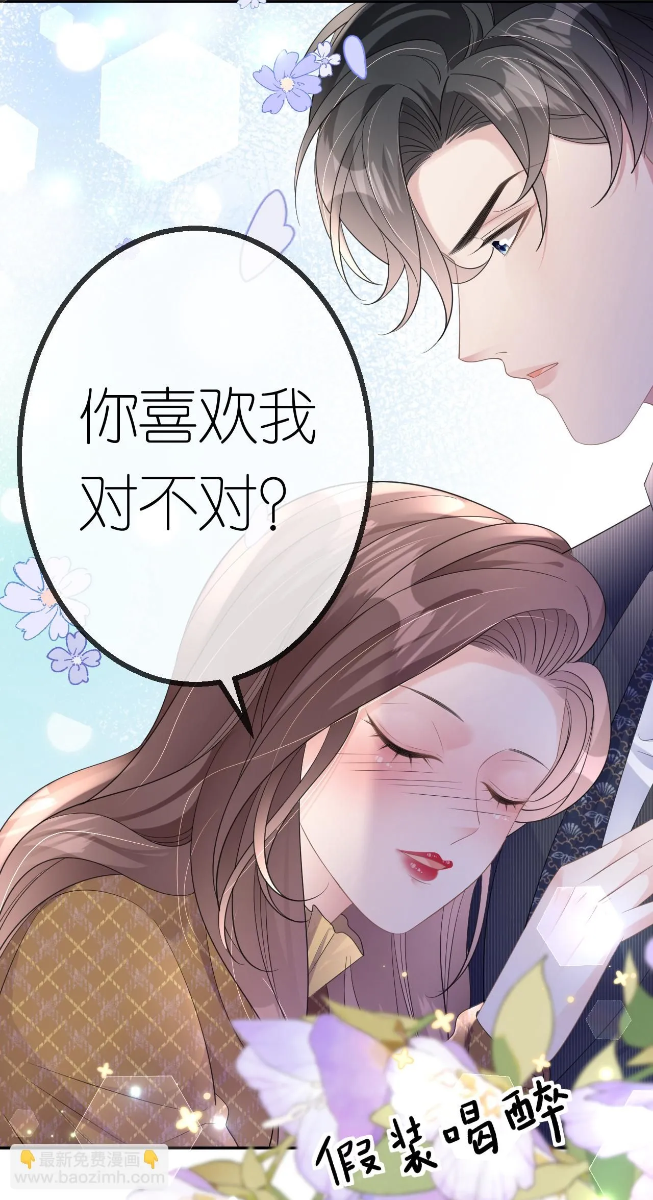 第64话 自作多情了22