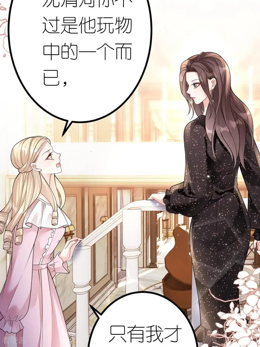 第102话 比谁更会演5