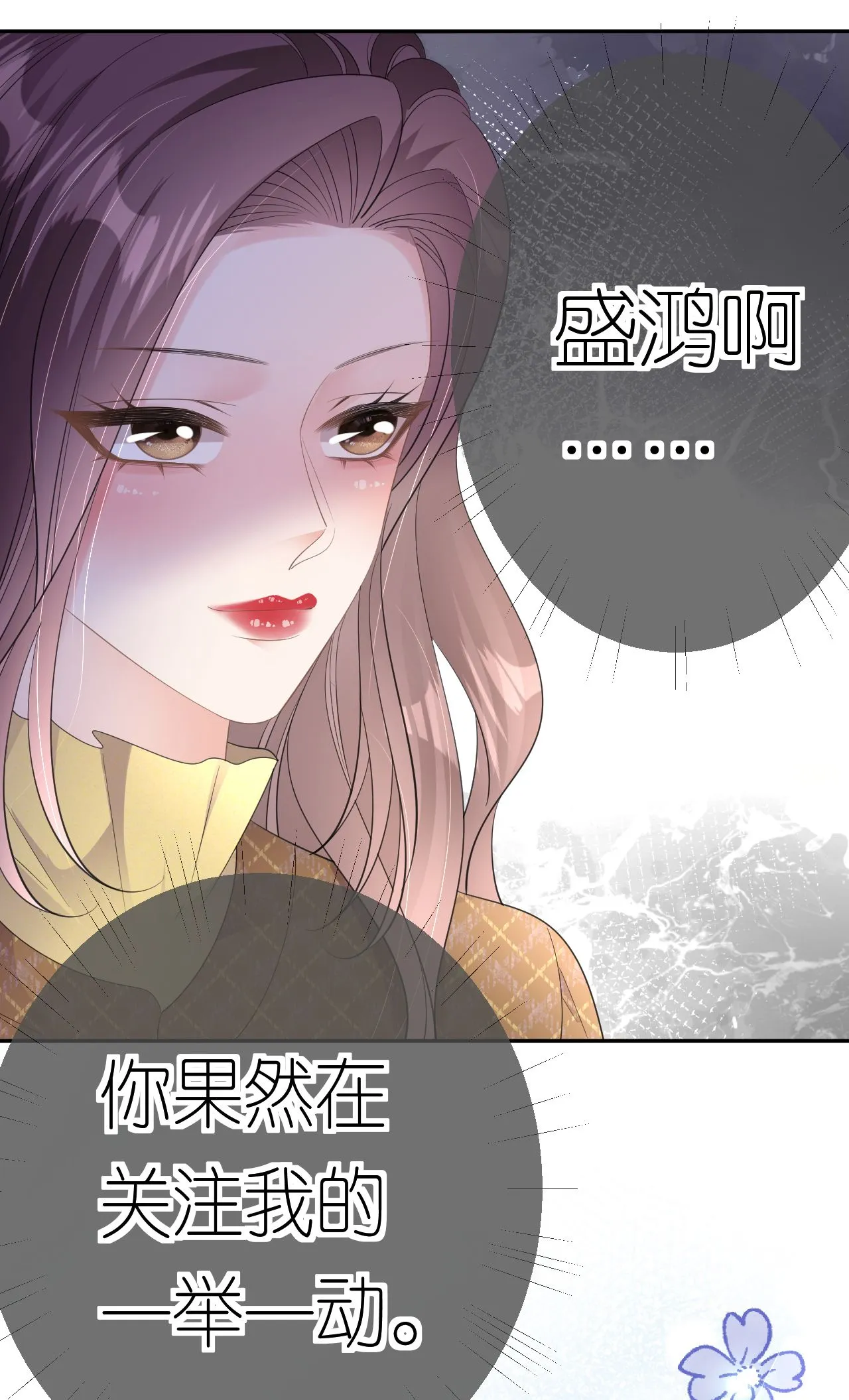 第64话 自作多情了20