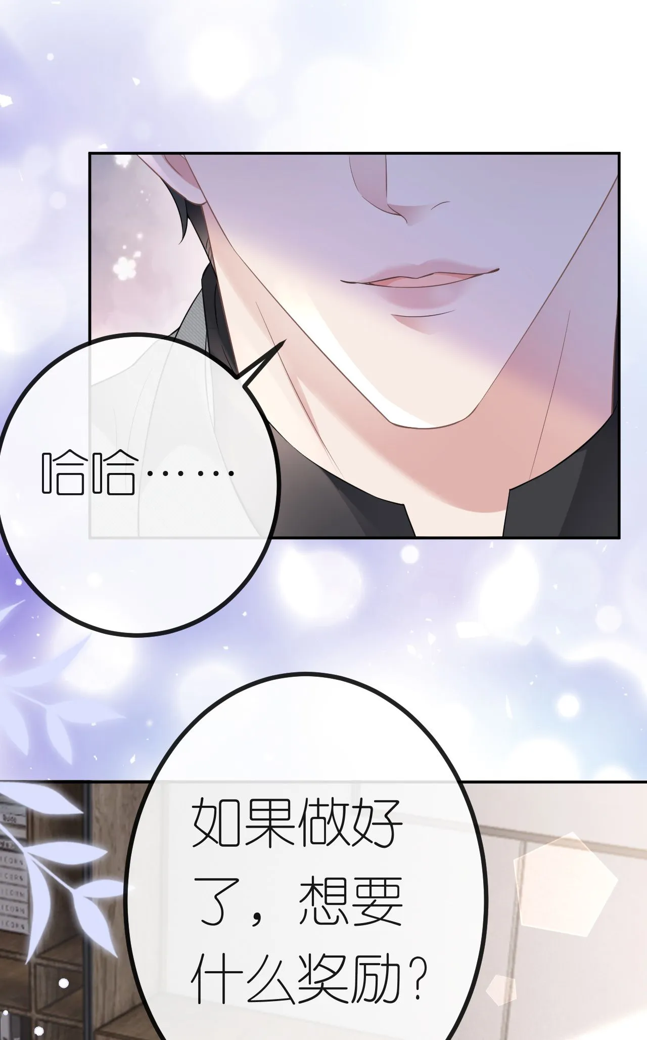 第72话 争夺经营权19