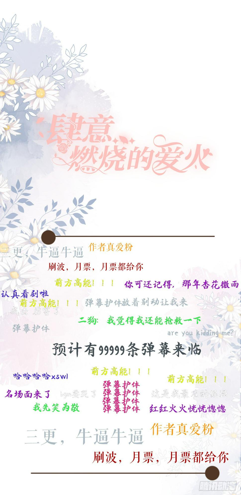 第23话 喜怒无常27