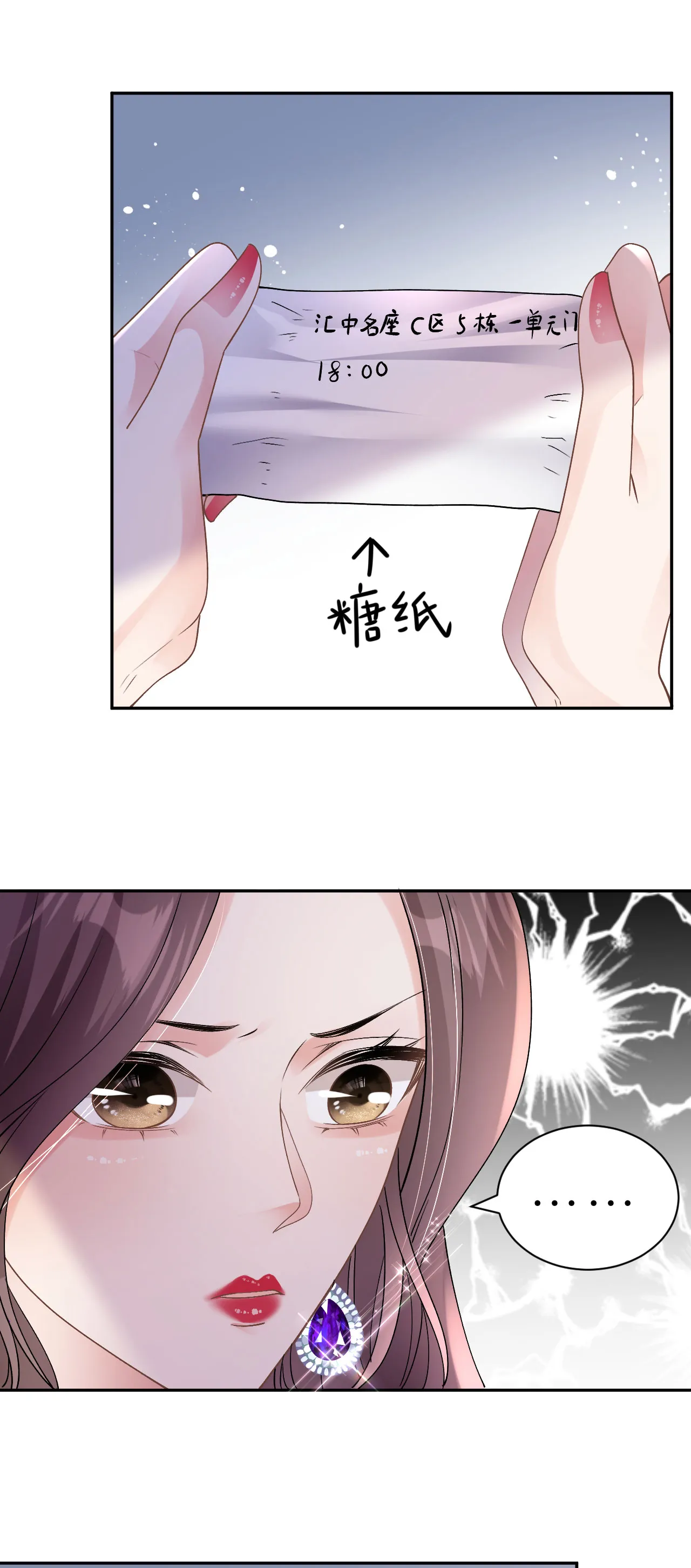 第50话 盛总被抢走22