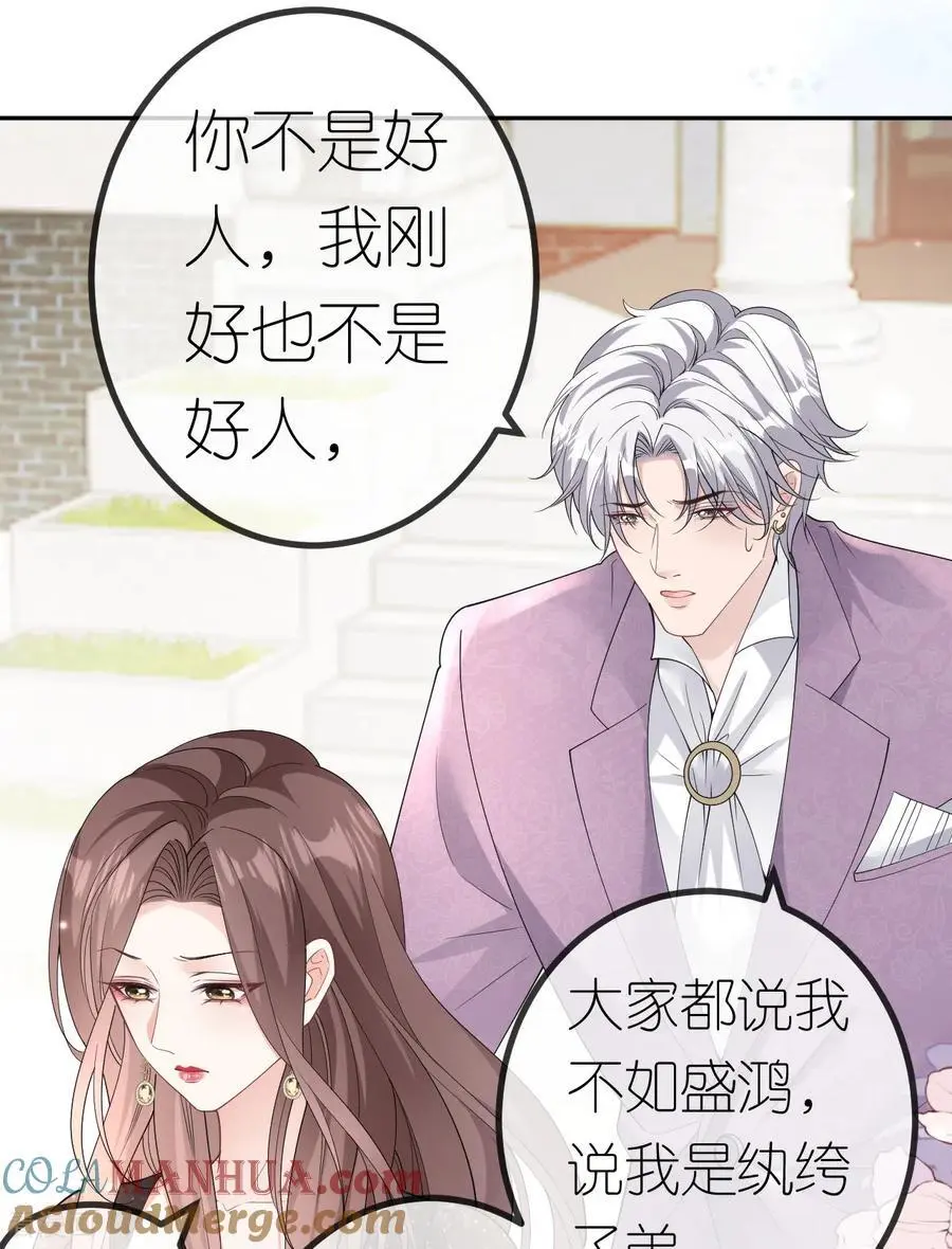 第99话 舔狗舔狗24