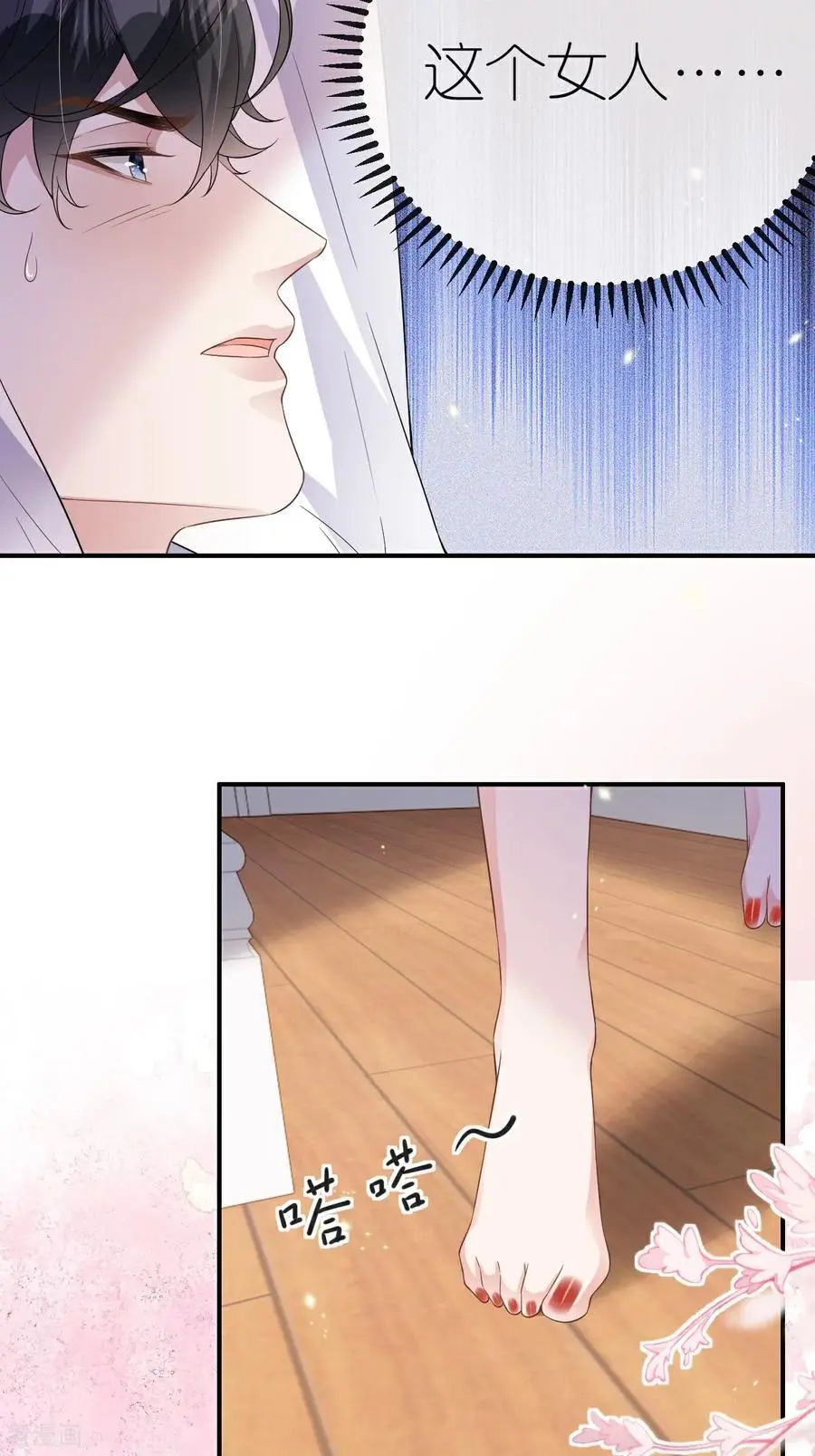 第113话 调戏11