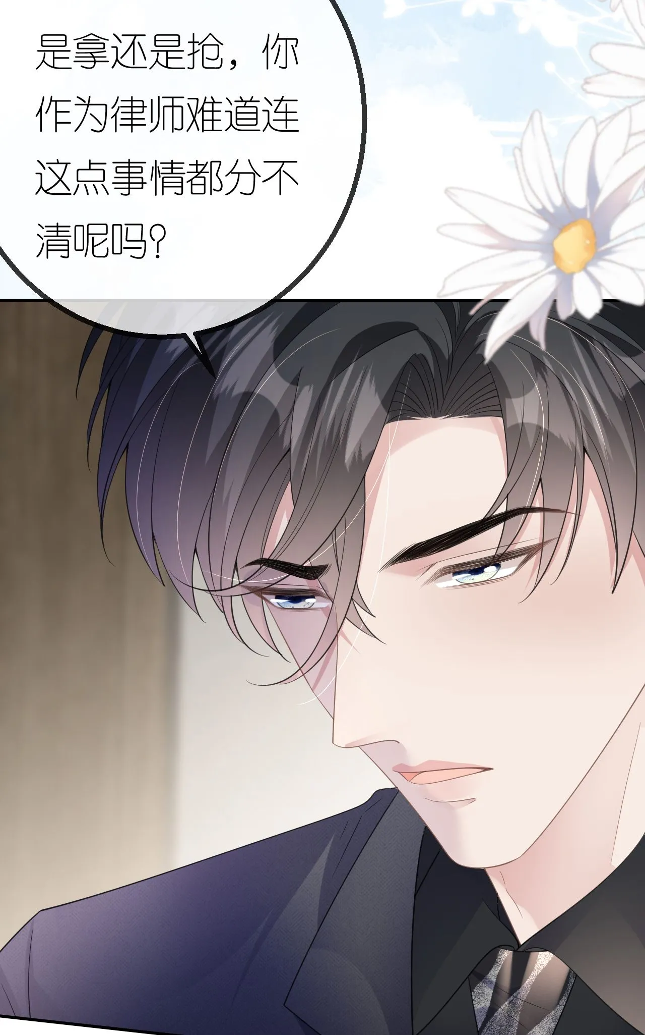 第80话 欲擒故纵19