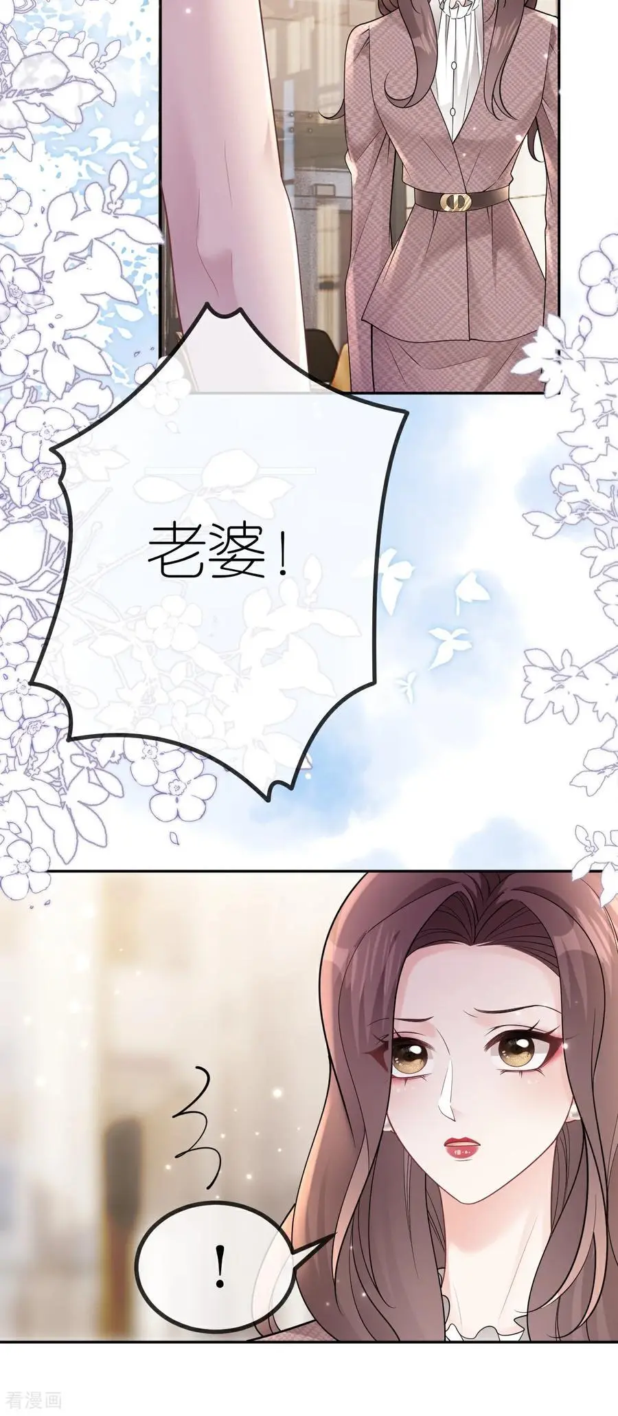 第106话 我比你更懂11