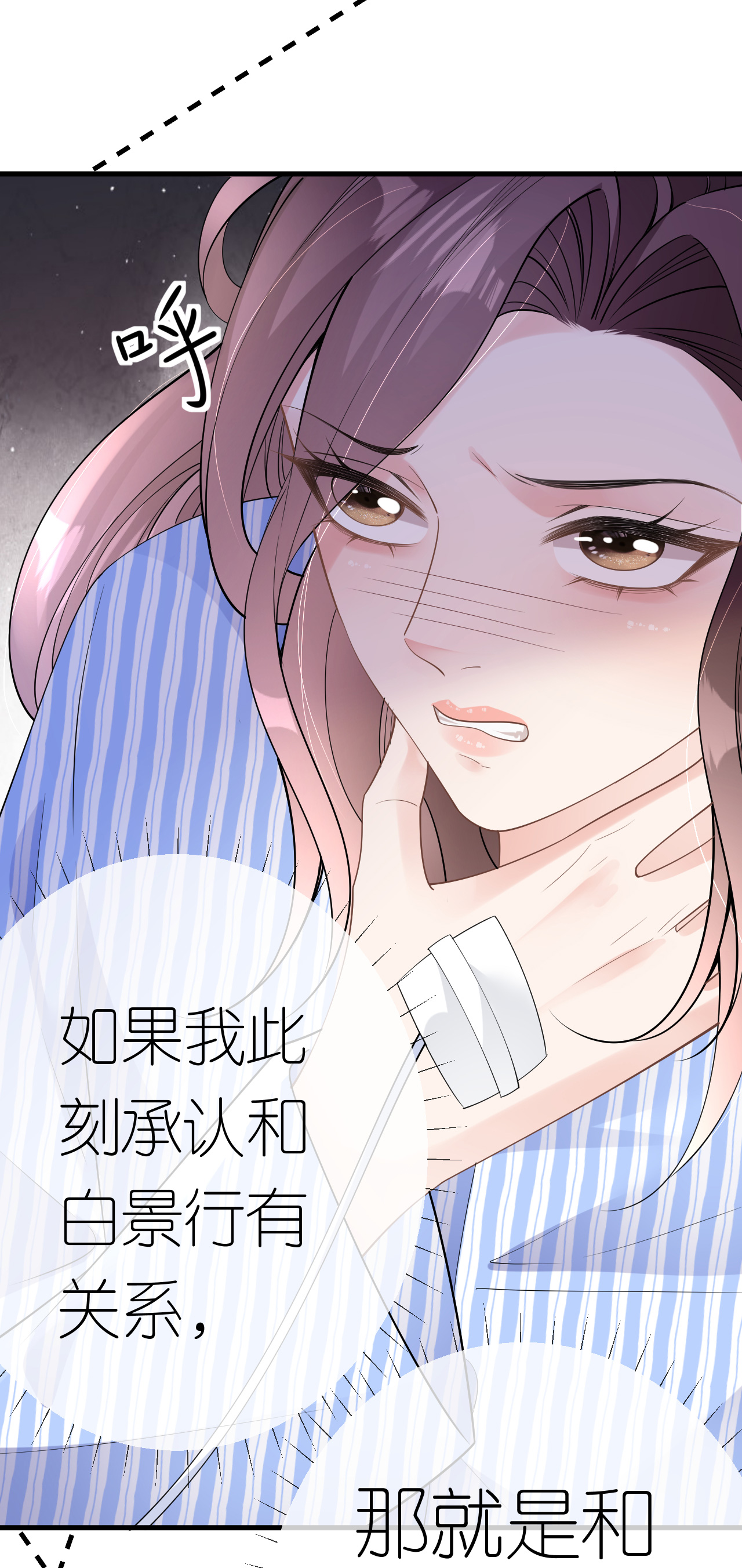 第76话 过往回忆5