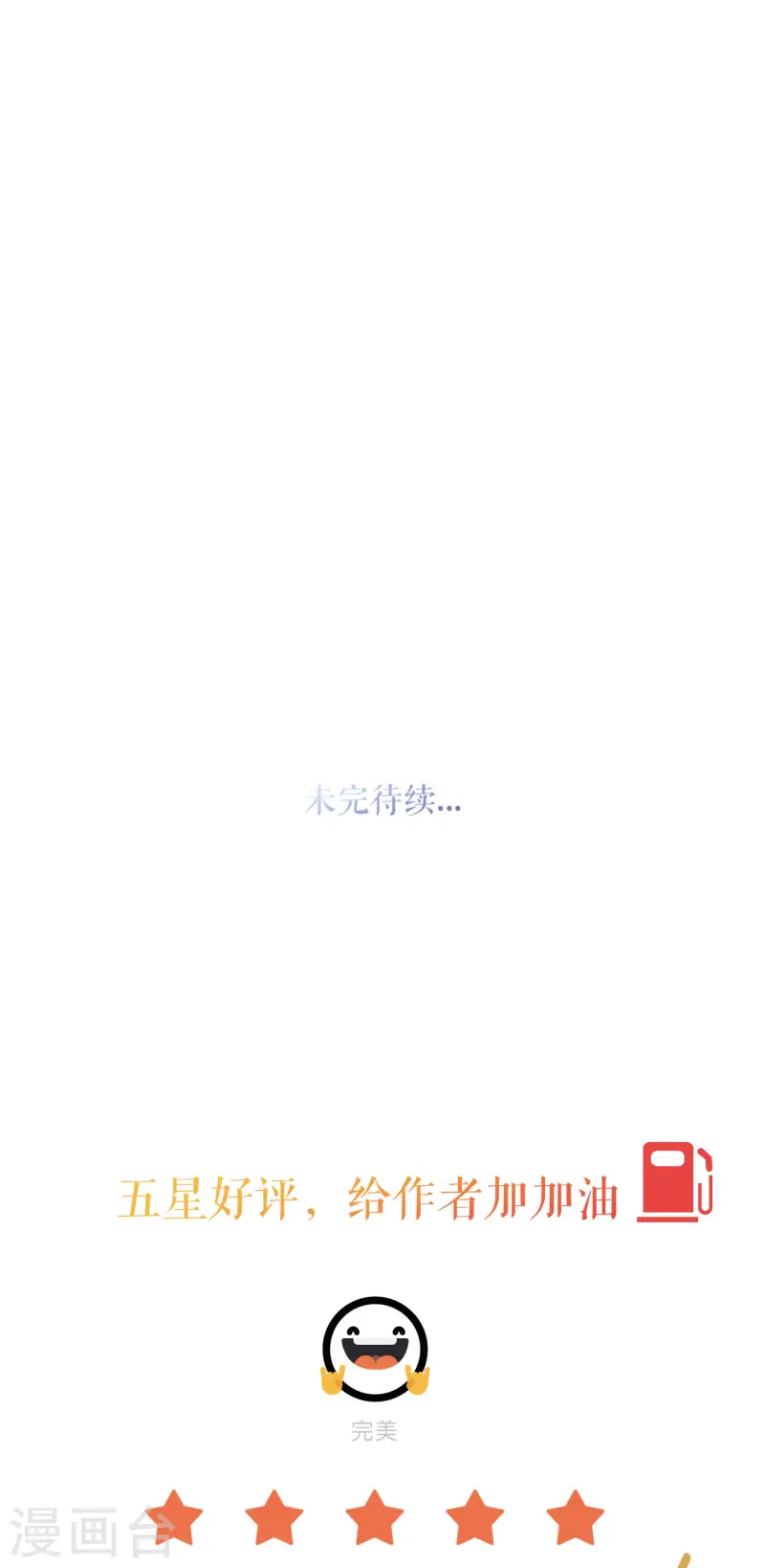 第27话 臭味相投31