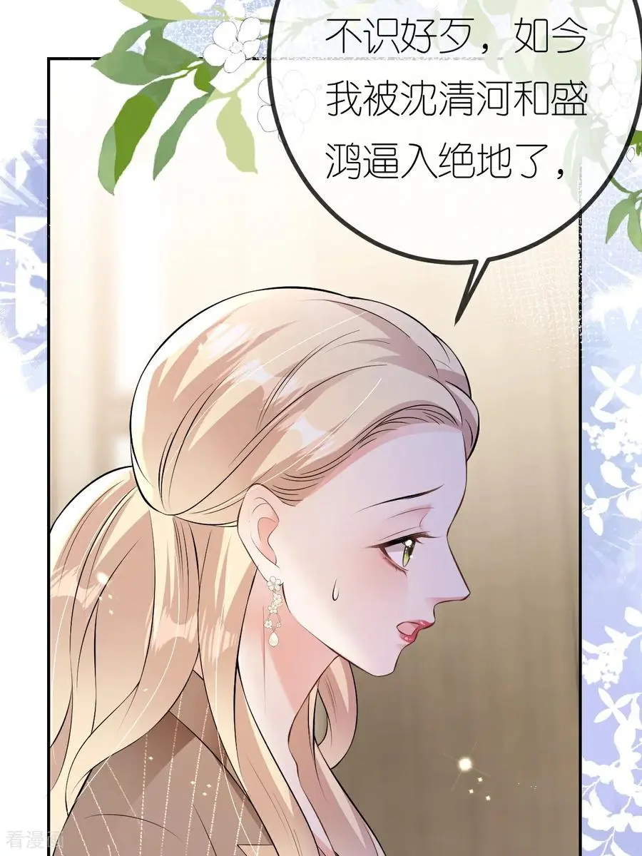 第115话 找三爷帮忙17