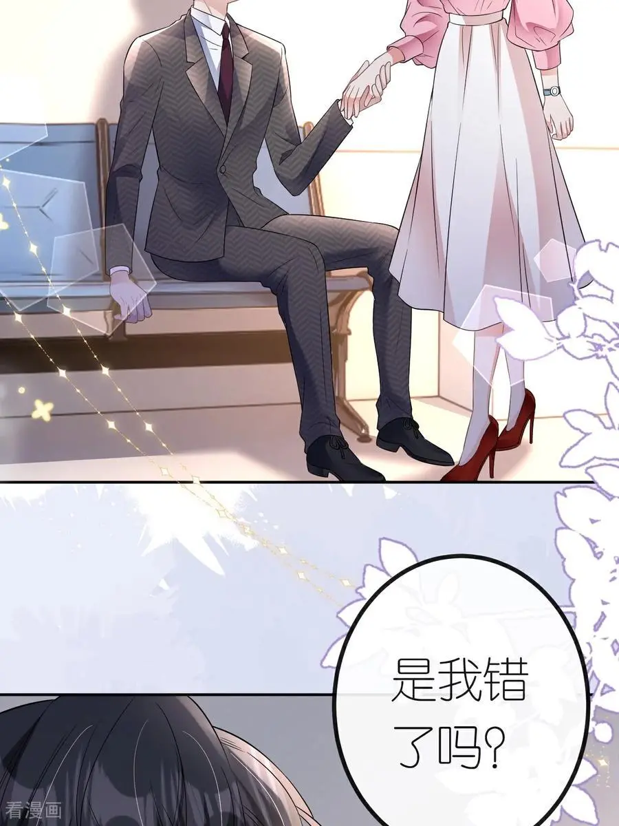 第118话 诬陷清河16