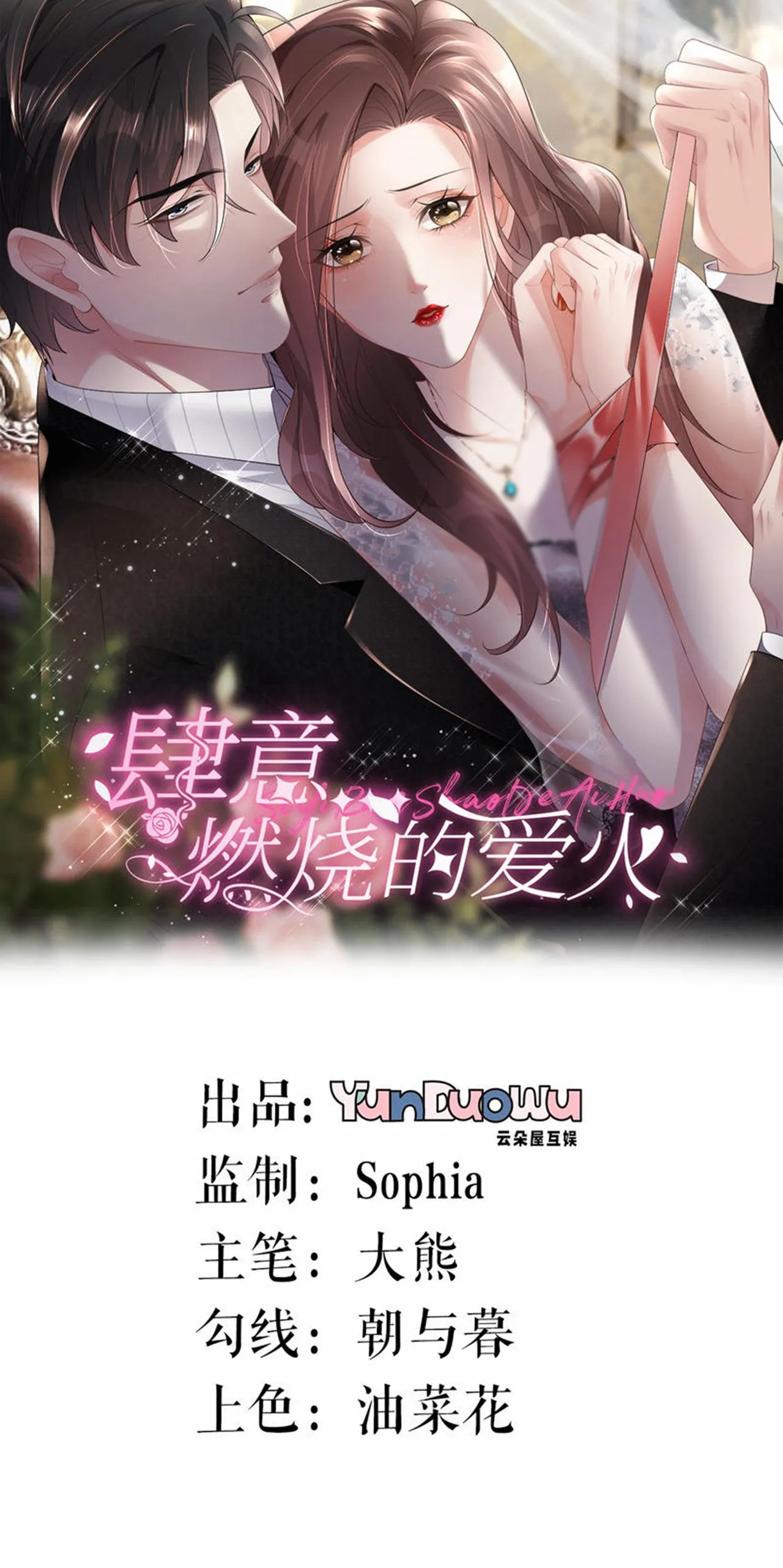 第64话 自作多情了0