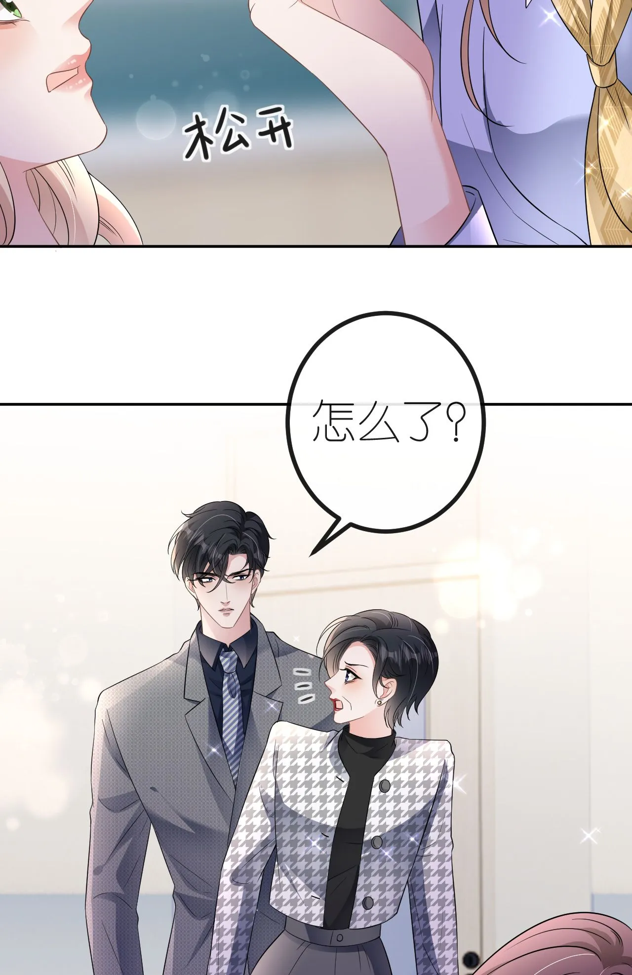 第88话 病房内的警告17