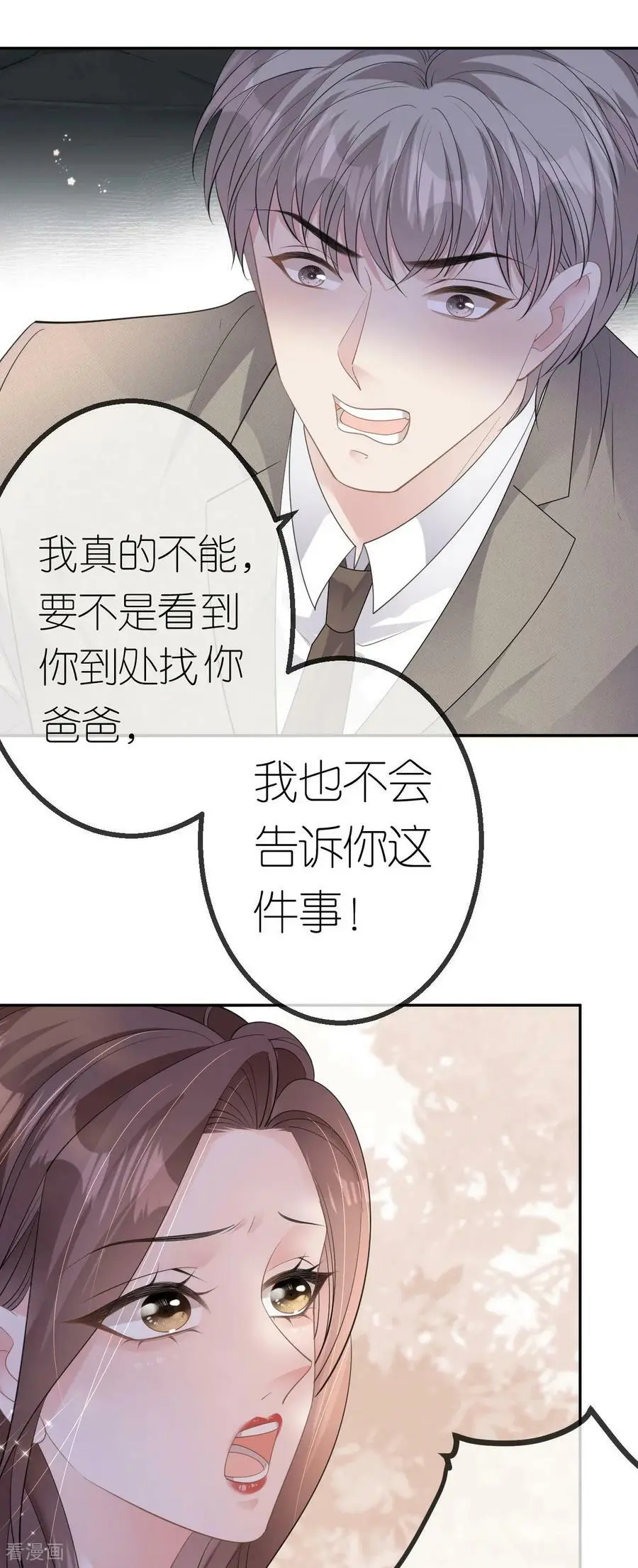 第52话 帮你的原因15