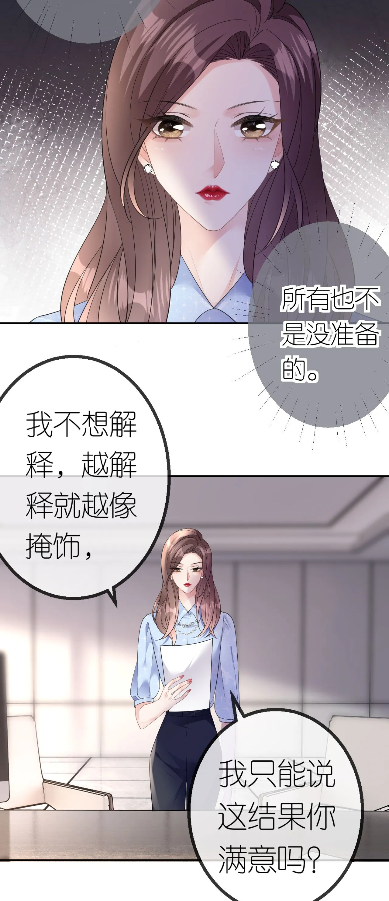 第60话 暗流涌动22