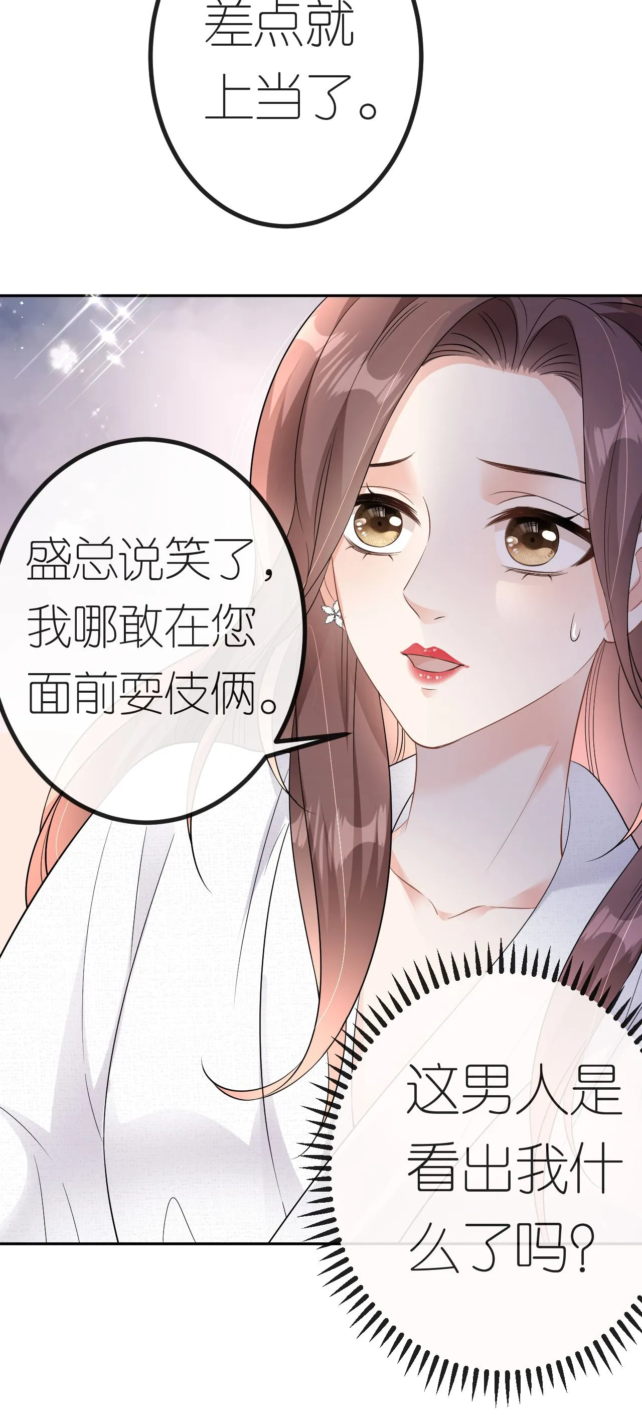 第66话 紧急避险37