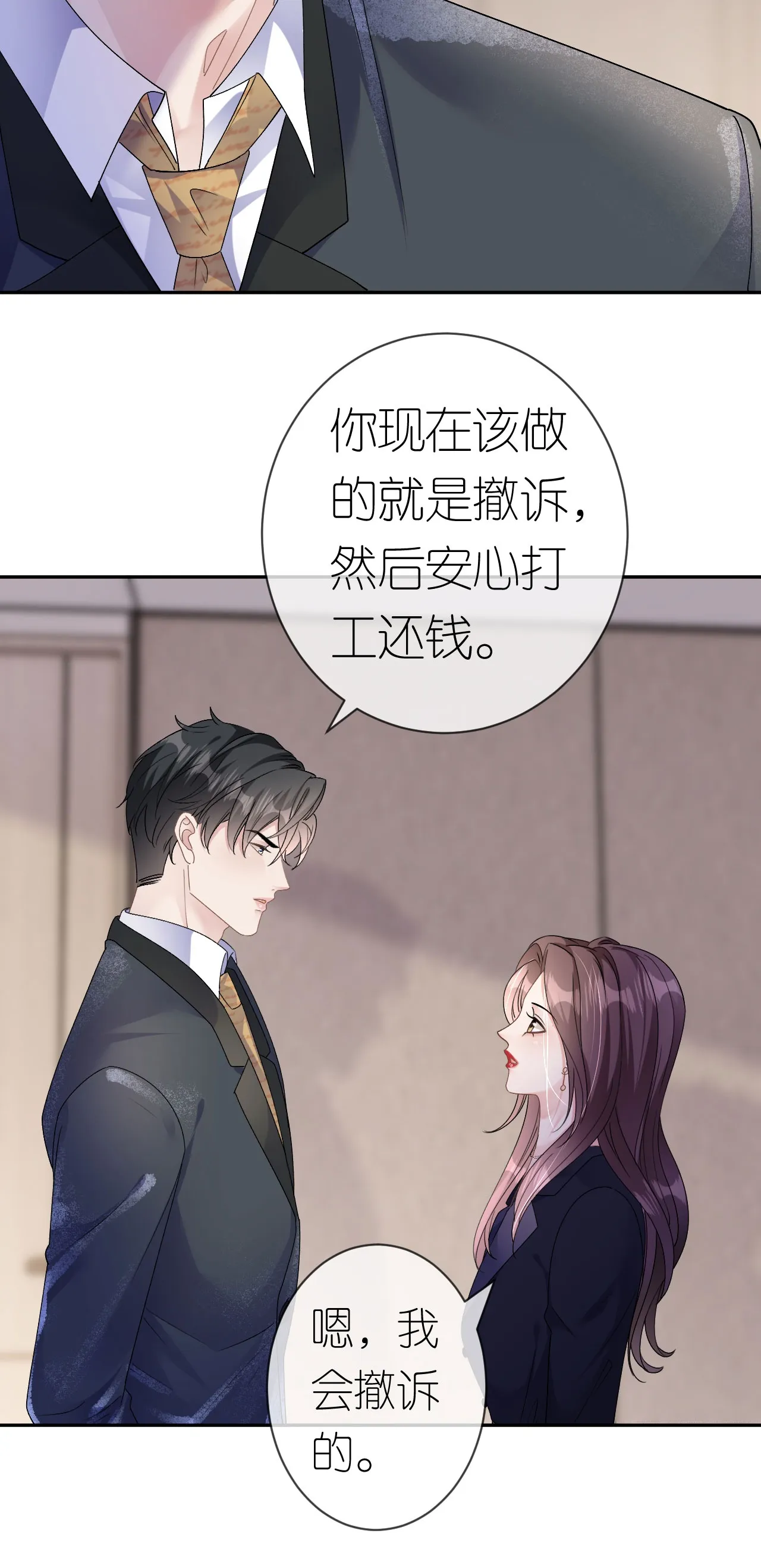 第48话 孤独的舞会1