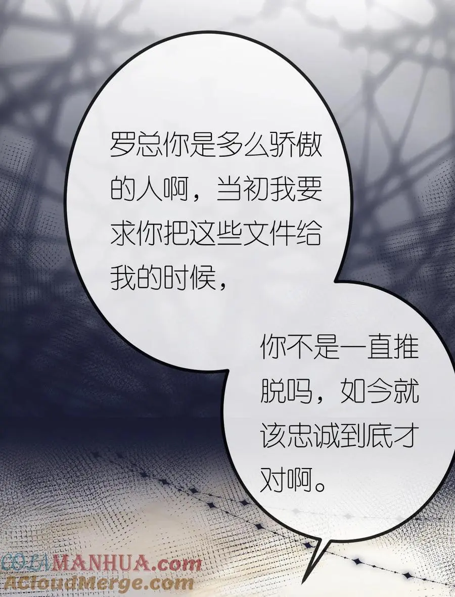 第91话 罗总送货上门15