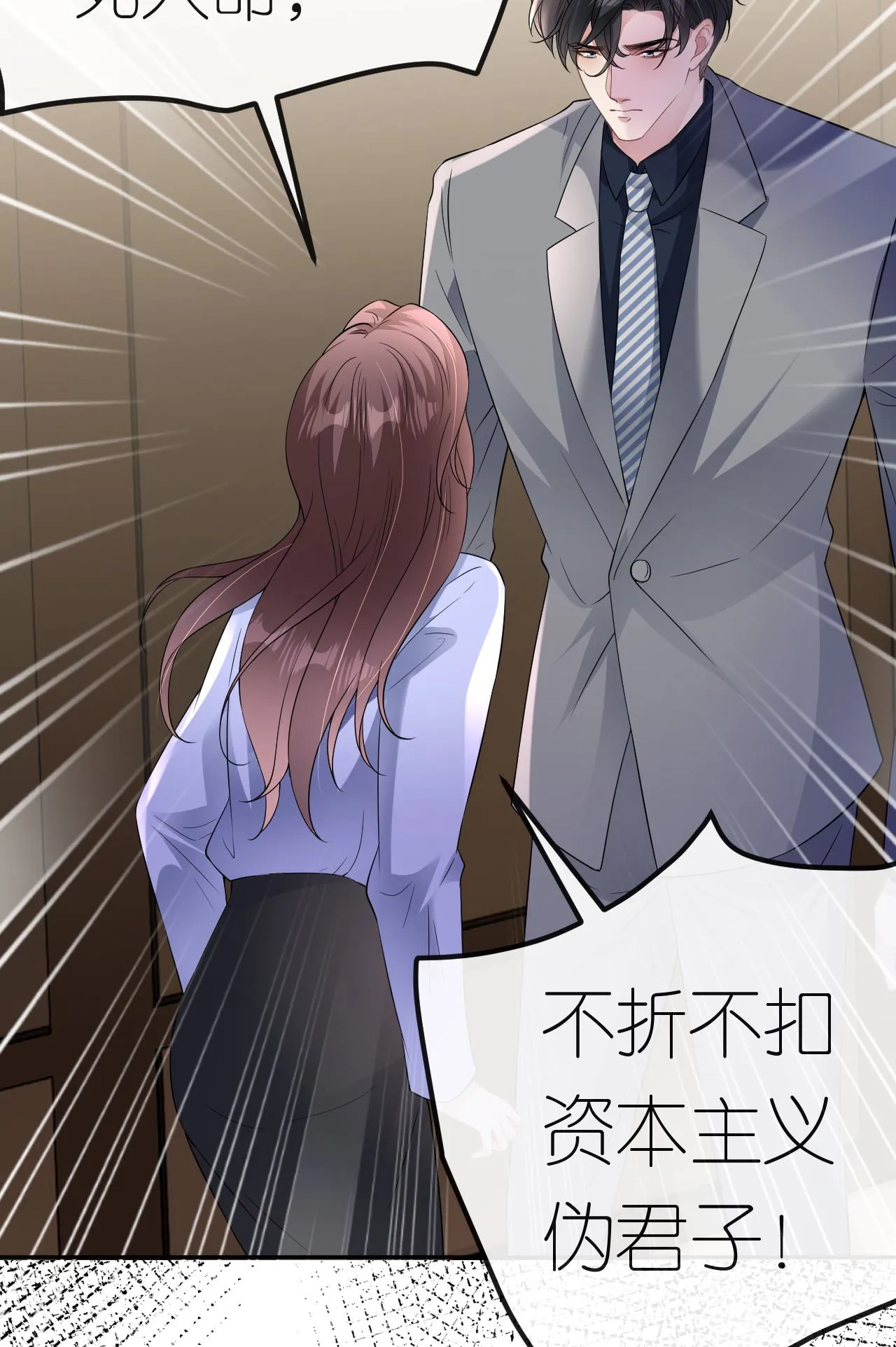 第89话 相互吐槽17