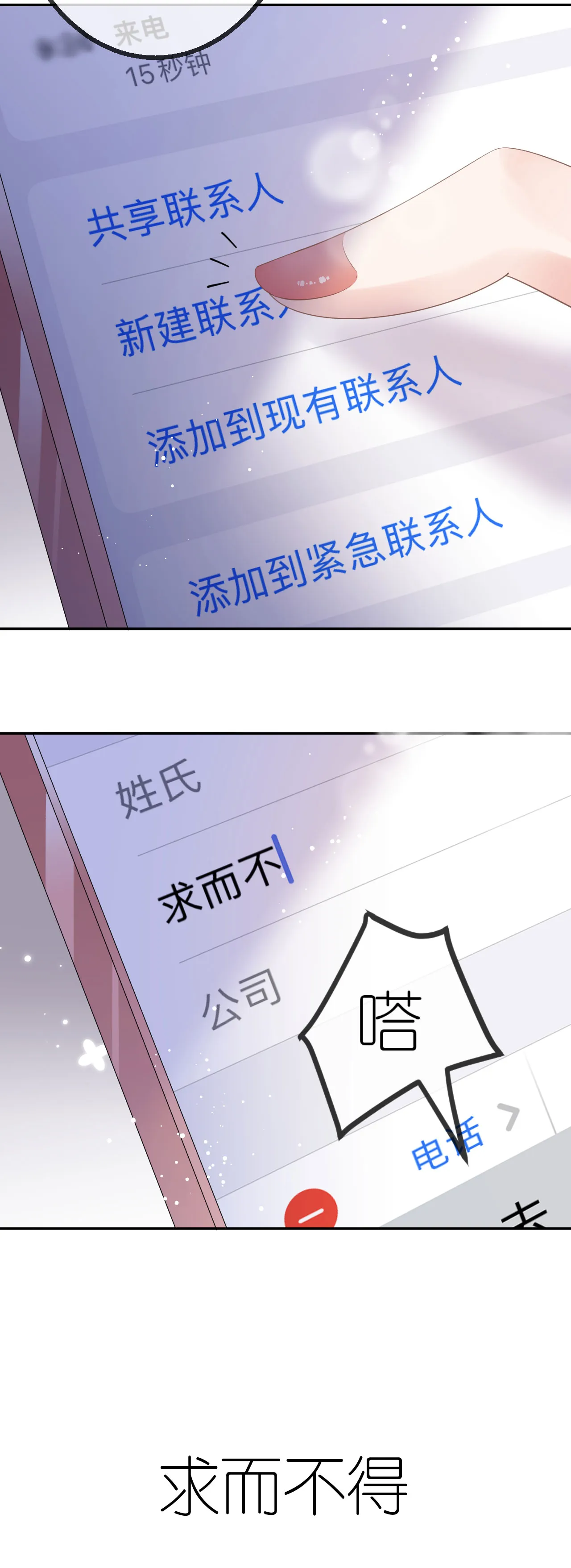 第56话 求而不得19