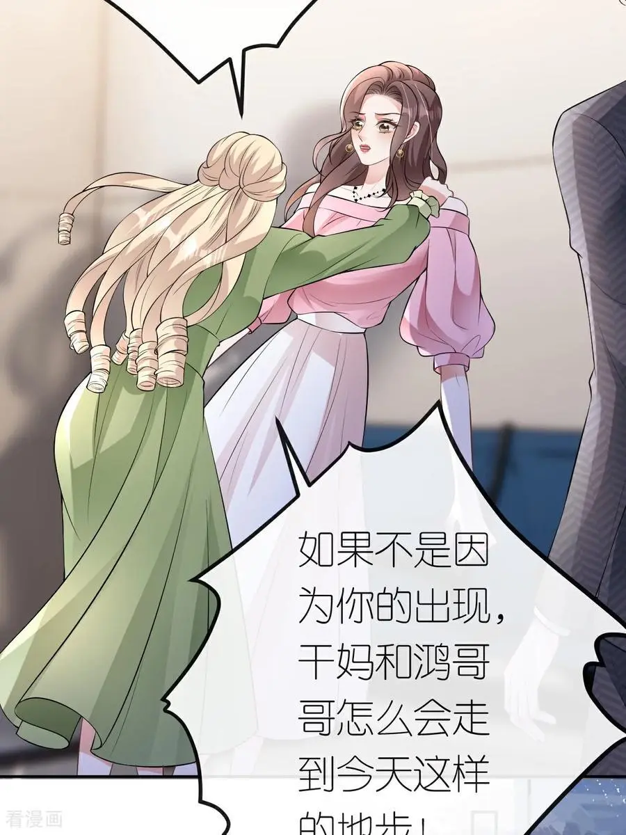 第119话 汐汐颠倒是非19