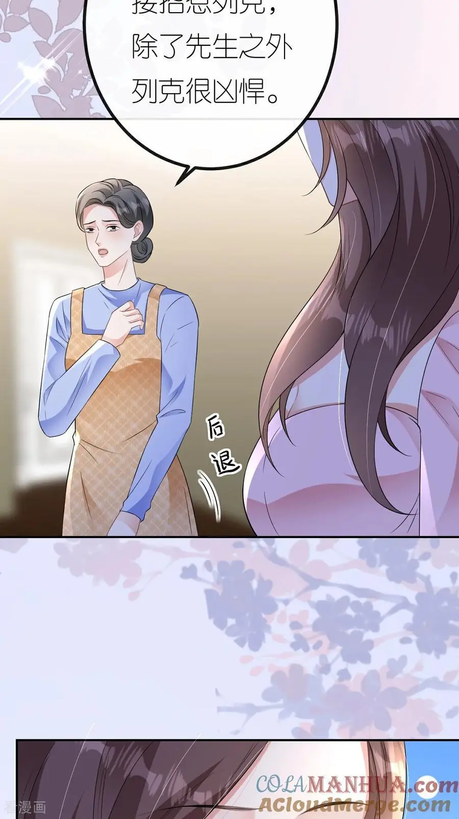 第103话 列克是细狗33