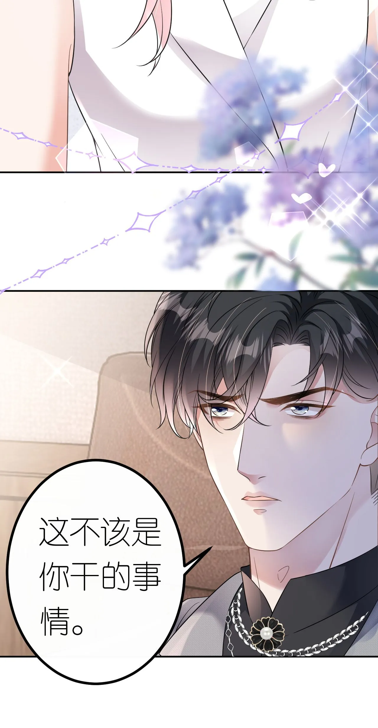 第72话 争夺经营权10
