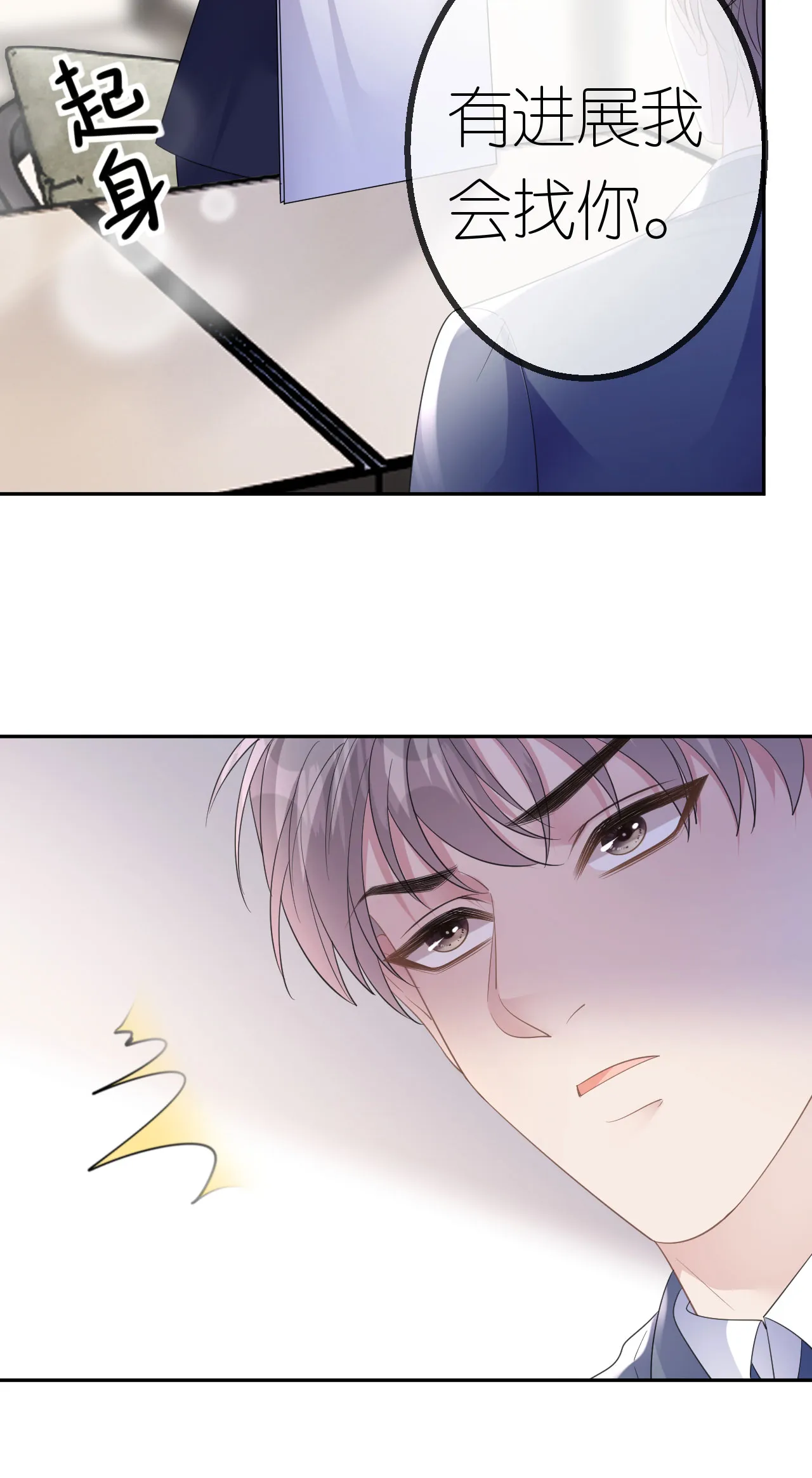 第56话 求而不得8