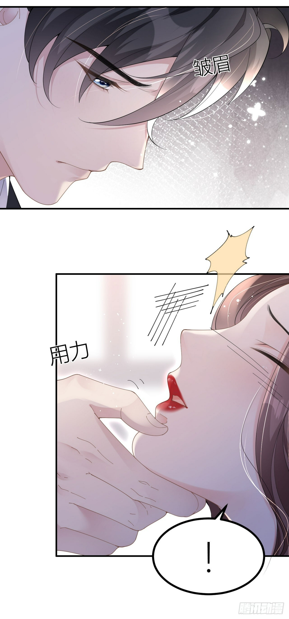 第2话 为我所用2