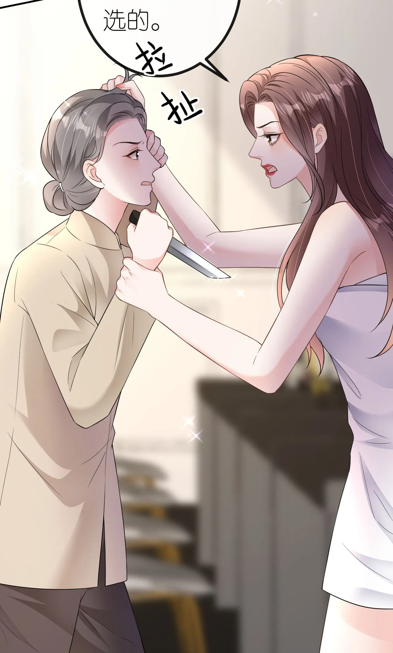 第86话 清河落水32