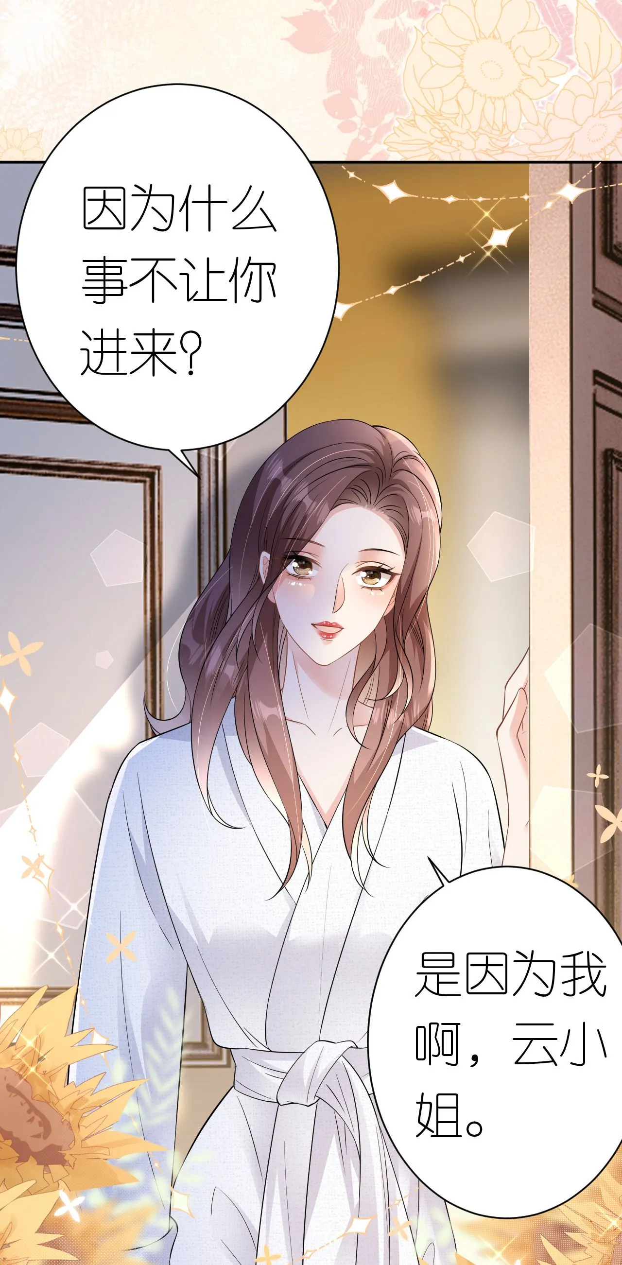 第67话 借势挑衅7