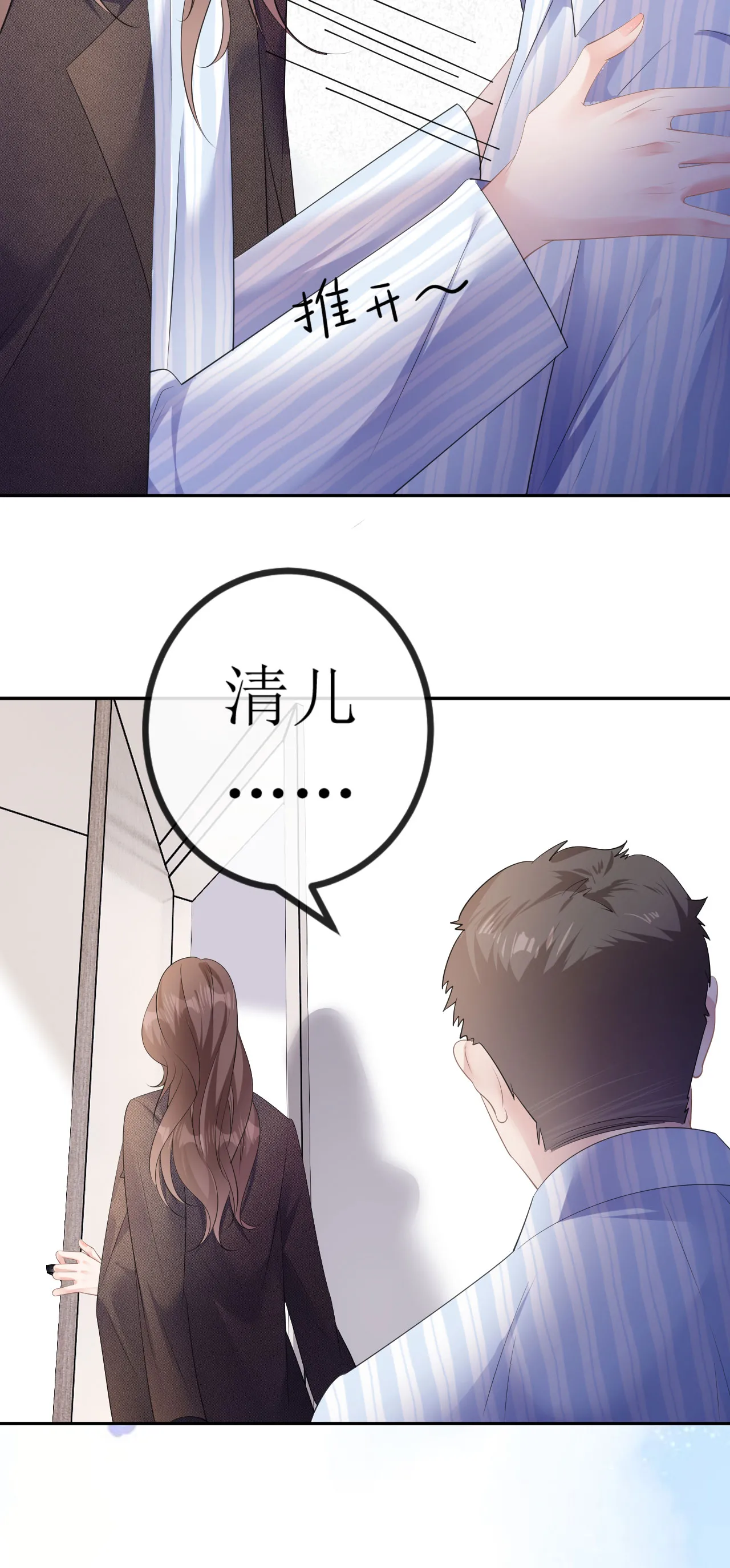 第30话 孤身犯险5