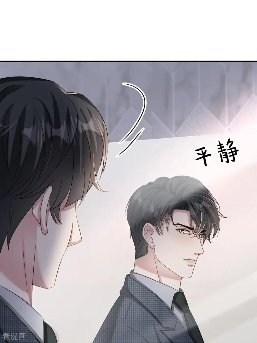第129话 被欺压14