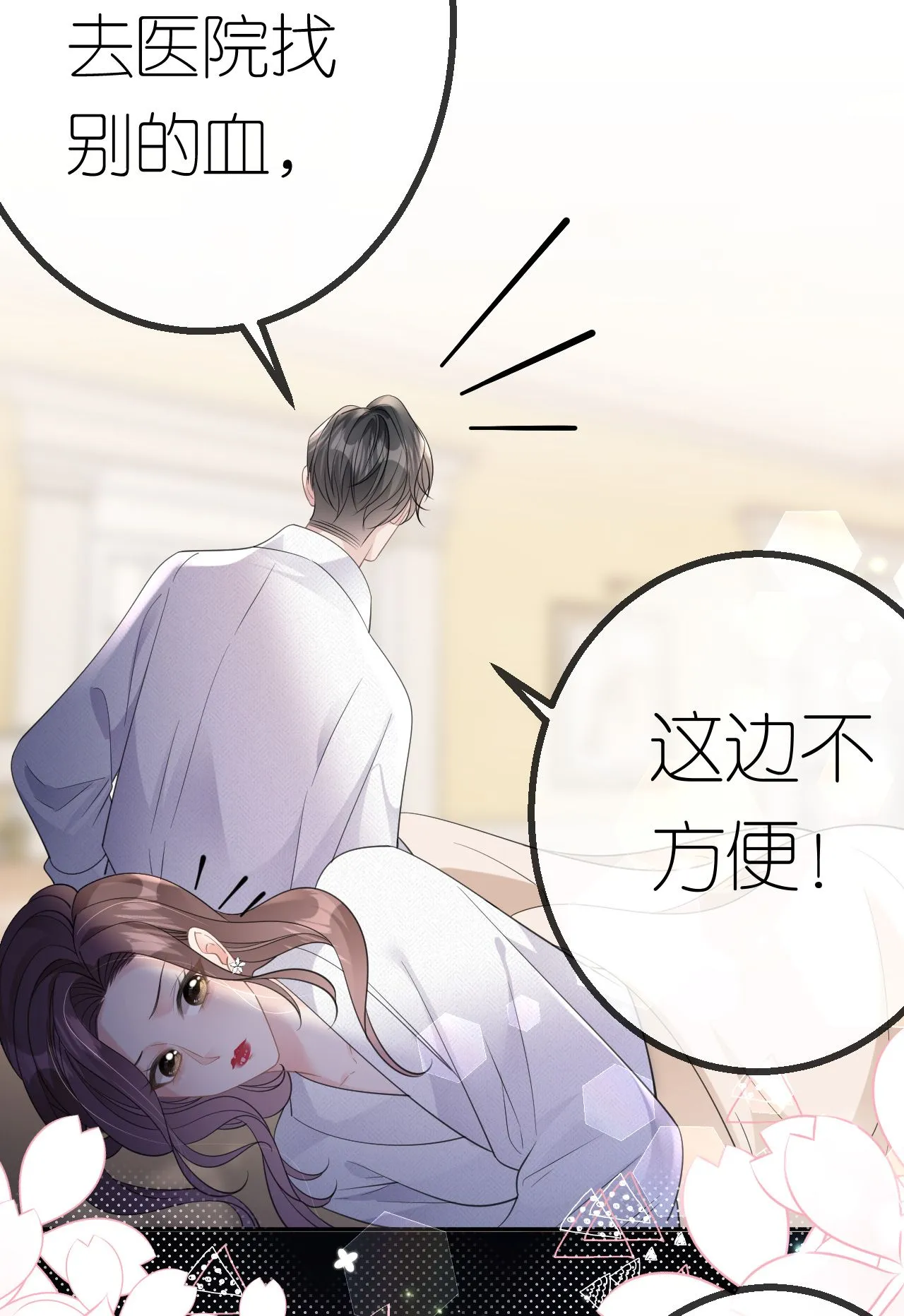 第68话 云汐汐搞事情28