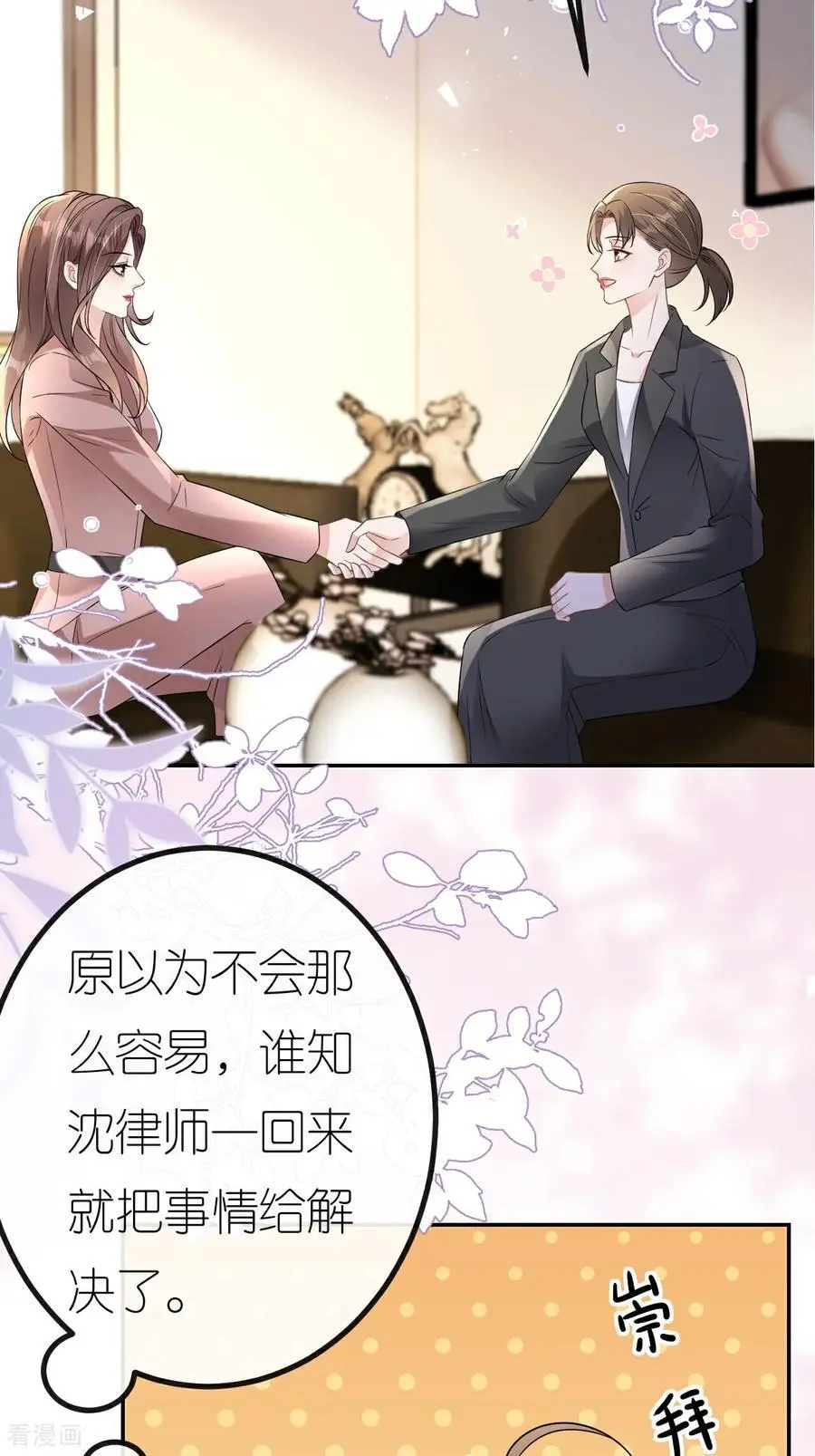 第107话 反间的种子43