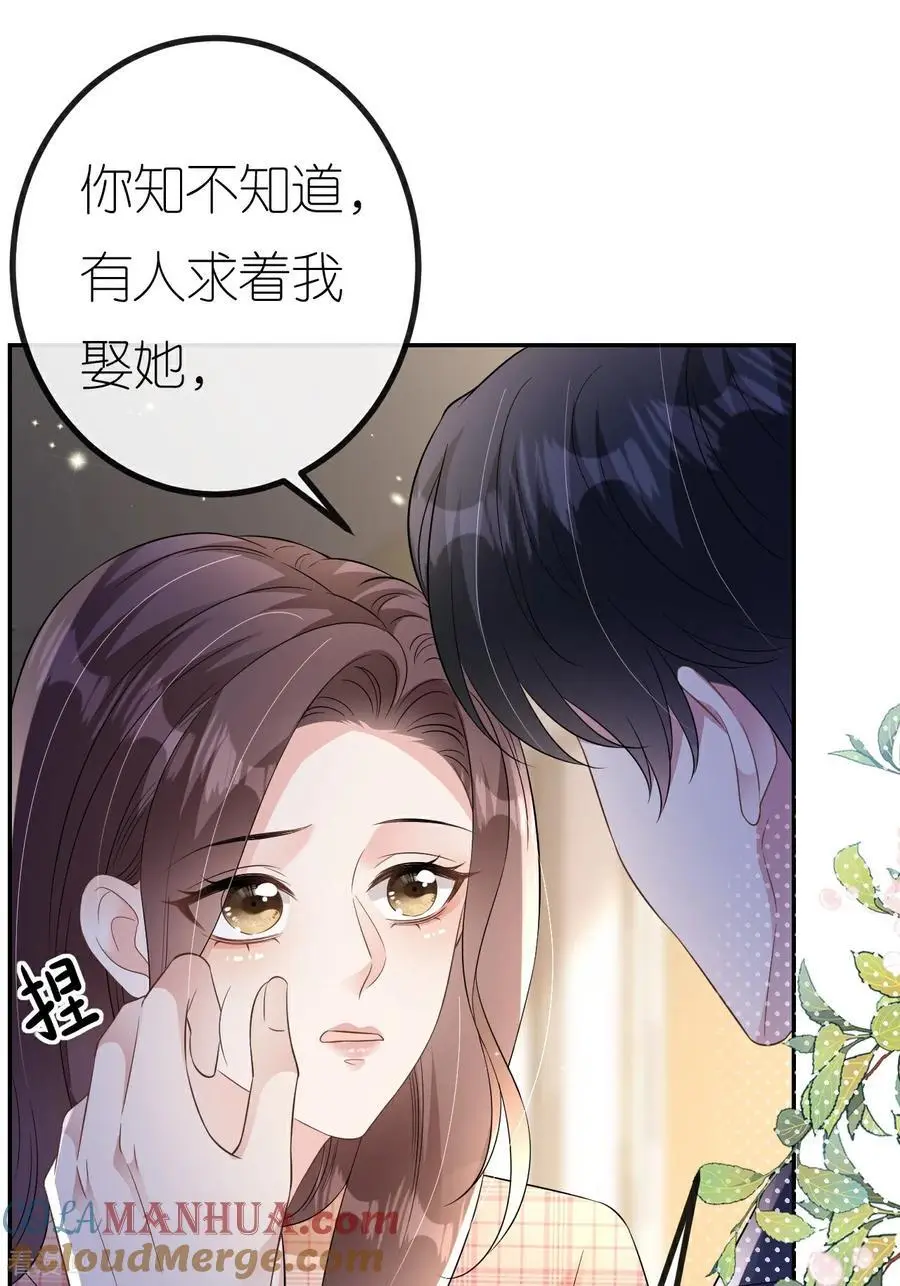 第114话 我们结婚吧33