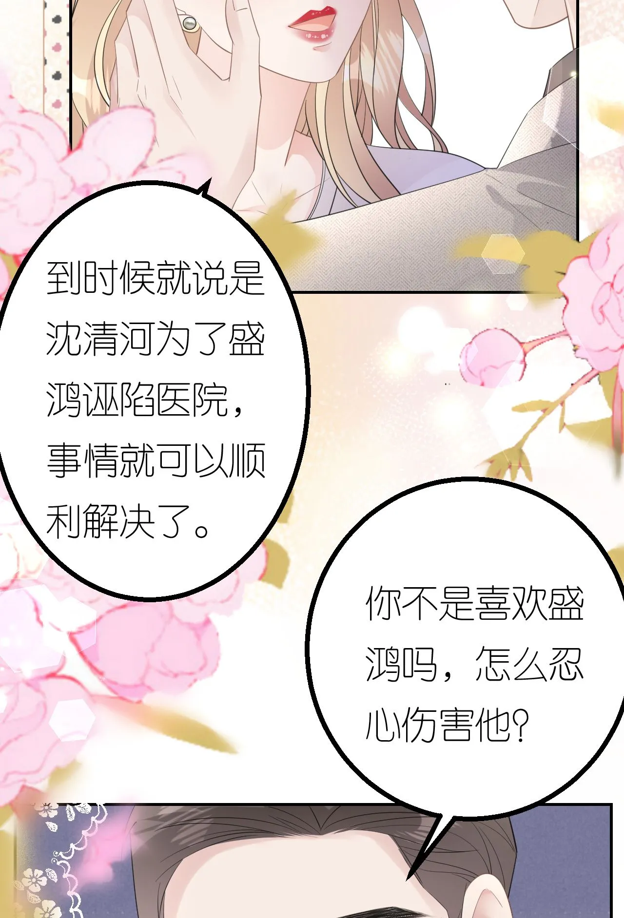 第79话 准备辞职58